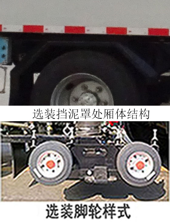 徐工牌XGH5110TXSQ6洗掃車公告圖片