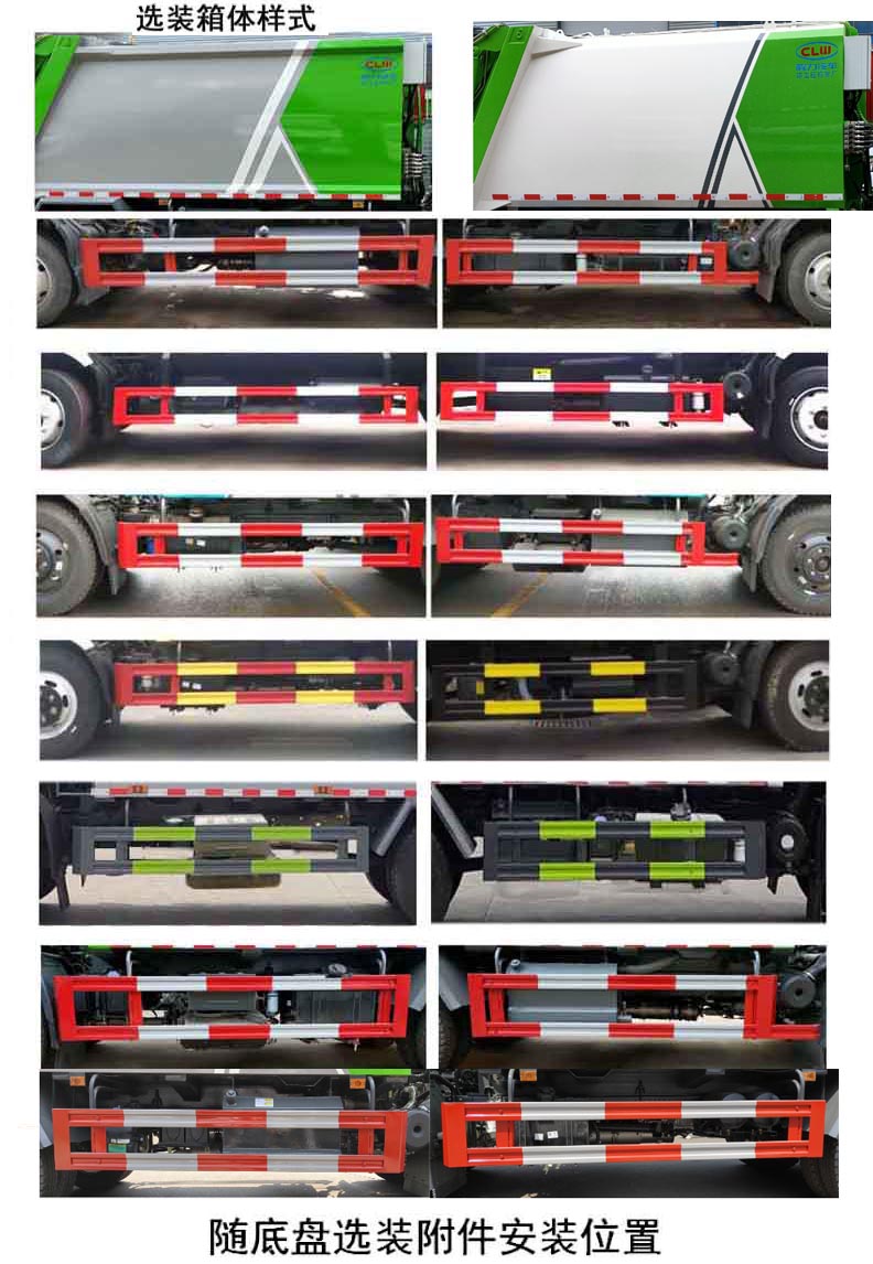 東風(fēng)股份多利卡D7 CL5120ZYSD6壓縮式垃圾車公告圖片