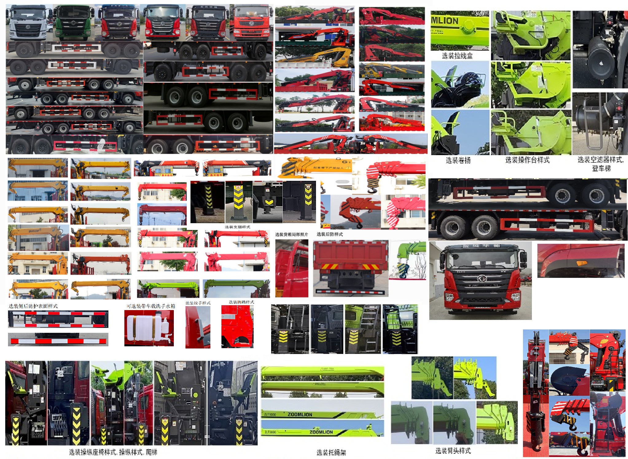 猛卡士特牌XCL5250JSQ隨車起重運(yùn)輸車公告圖片