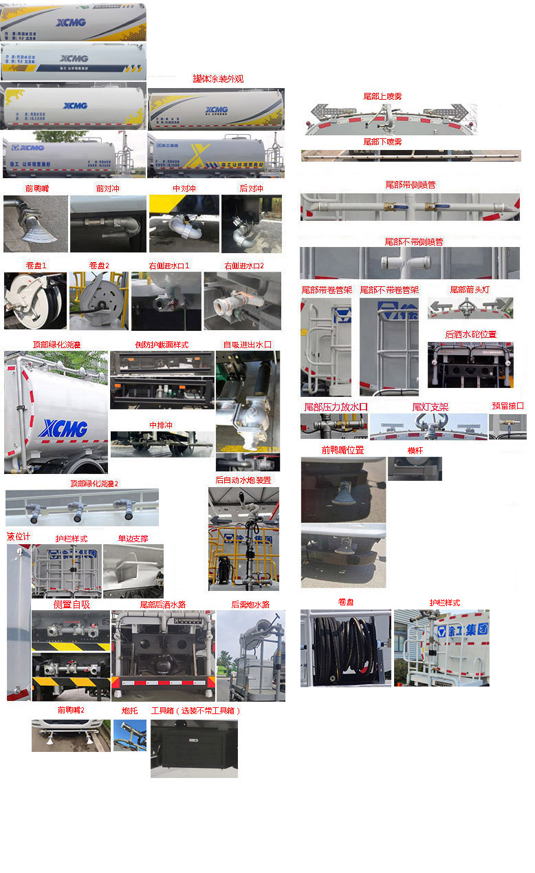 徐工牌DXA5160GPSD6綠化噴灑車公告圖片
