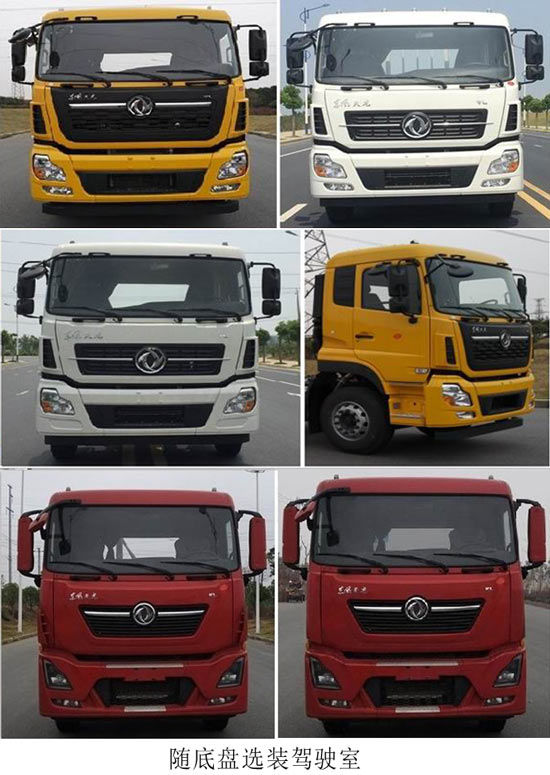 宇通牌YTZ5250ZXX20D6車廂可卸式垃圾車公告圖片