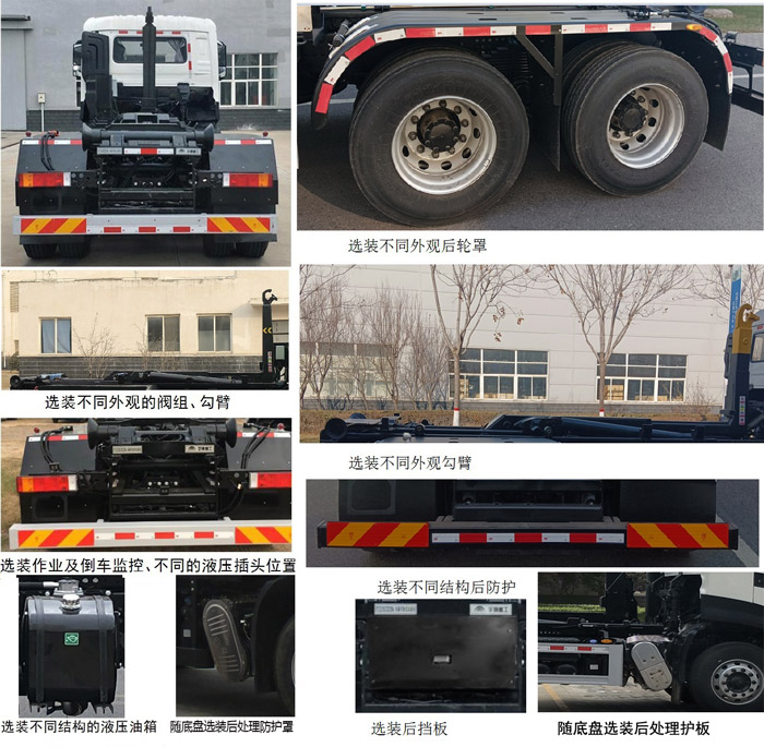 宇通牌YTZ5250ZXX20D6車廂可卸式垃圾車公告圖片