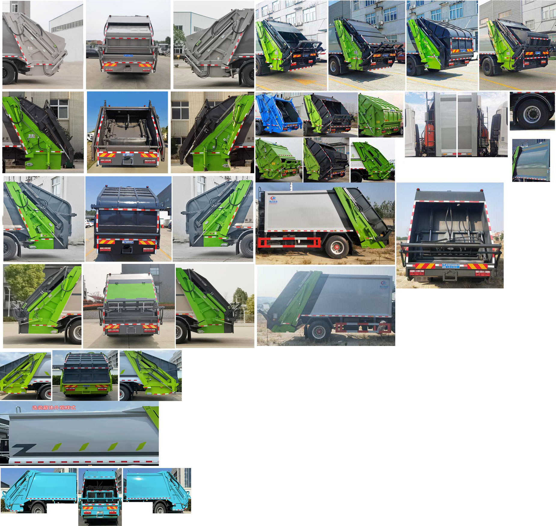 東風股份多利卡D9 CLW5180ZYS6壓縮式垃圾車公告圖片