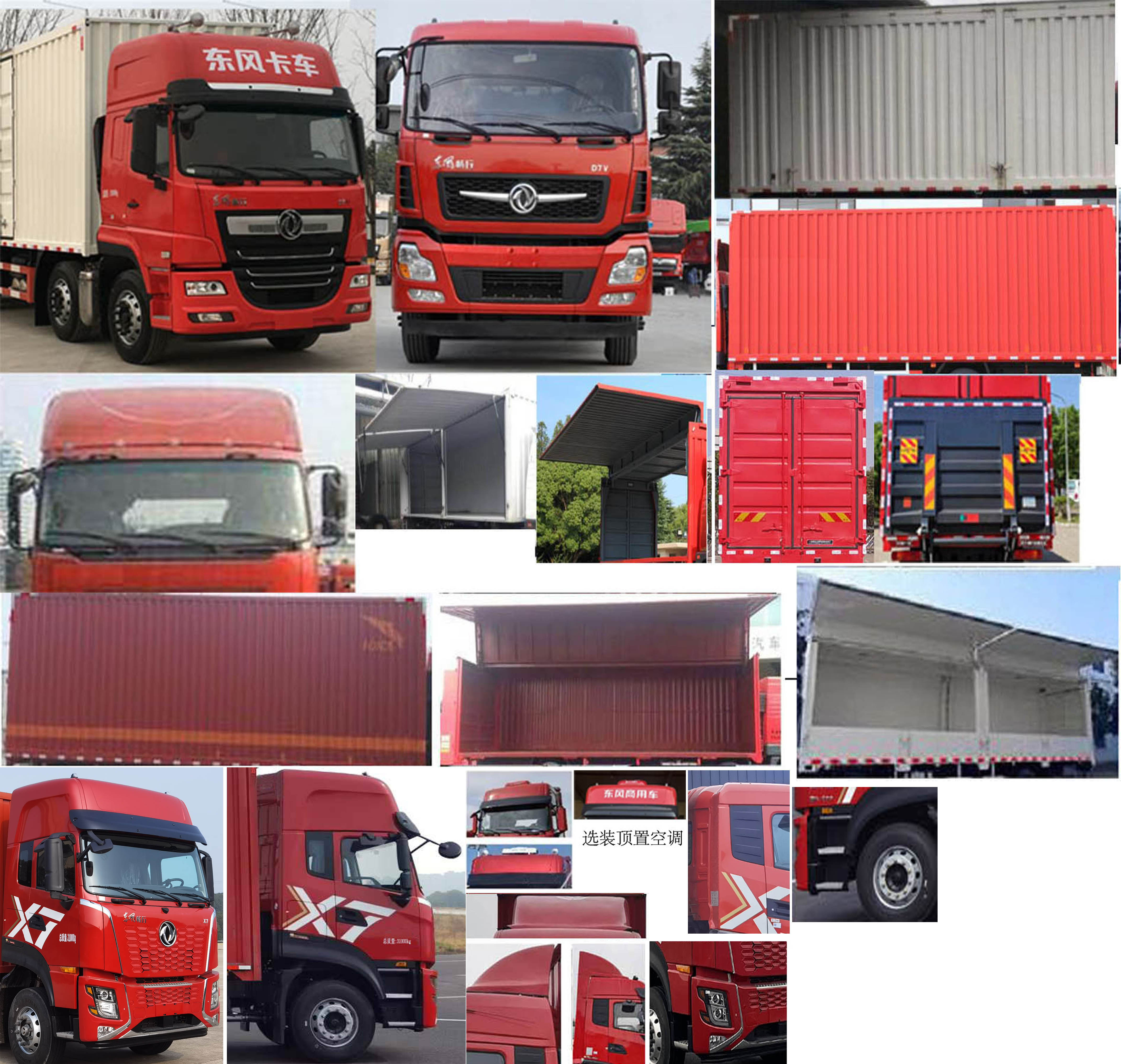 東風(fēng)牌DFV5317XYKGP6D1翼開啟廂式車公告圖片