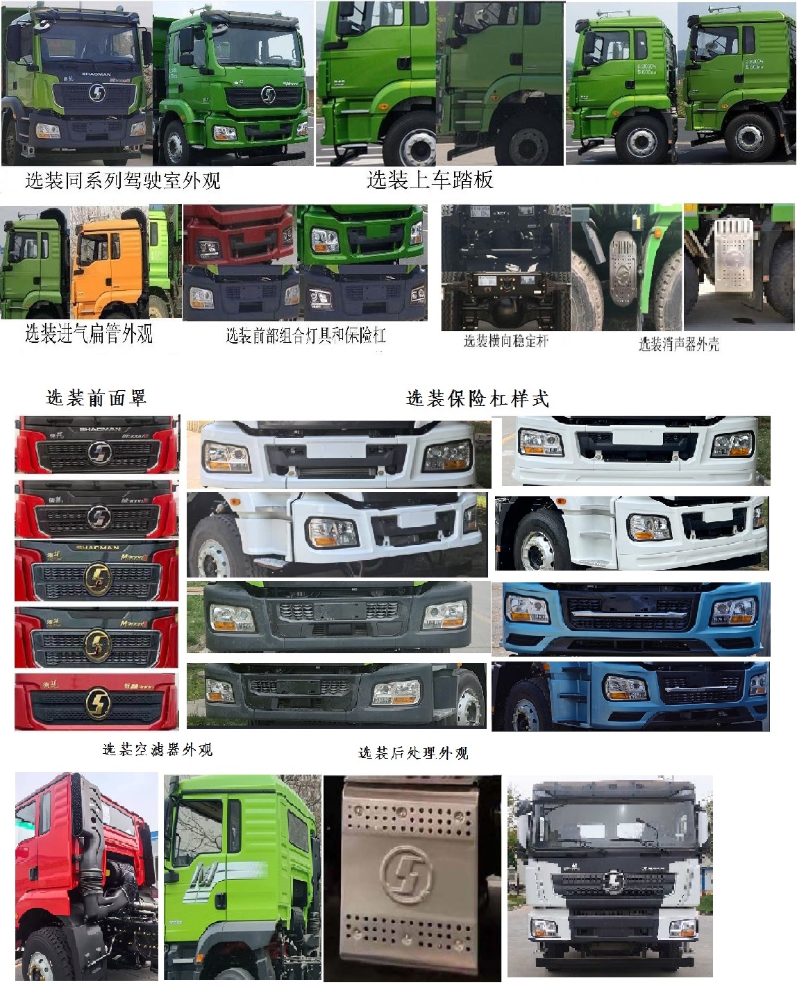 醒獅牌SLS5310TSGS6壓裂砂罐車公告圖片