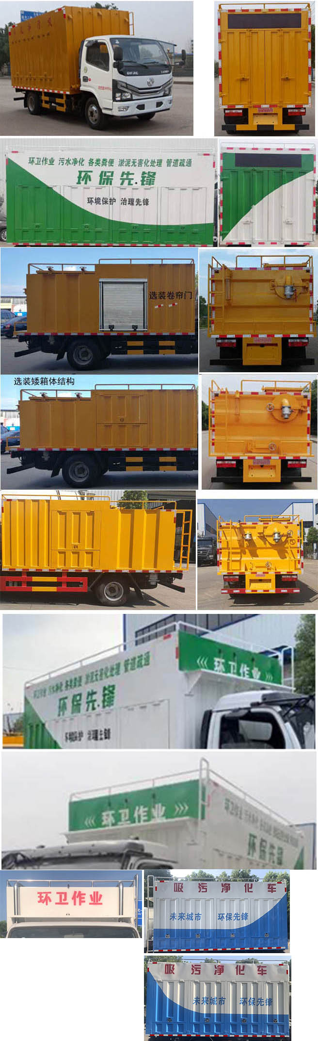 華專一牌EHY5045TWJE6吸污凈化車公告圖片