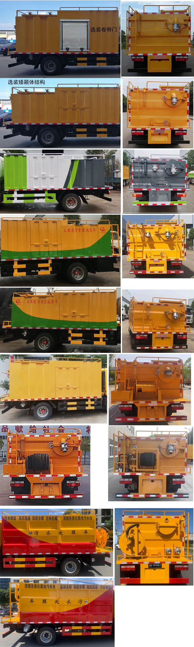 東風(fēng)股份多利卡D6 EHY5045TWCE6污水處理車公告圖片