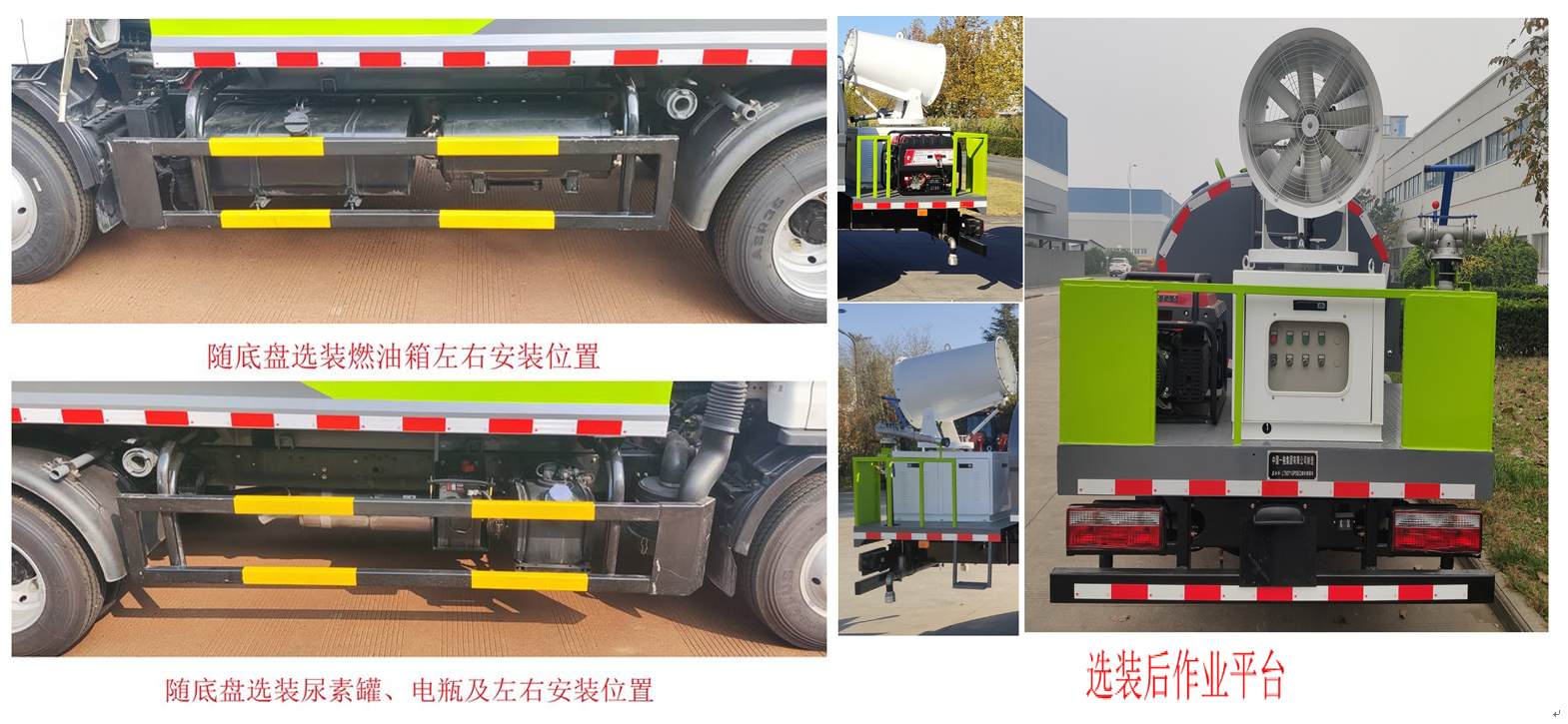 東方紅牌LT5071GPSEQ綠化噴灑車公告圖片