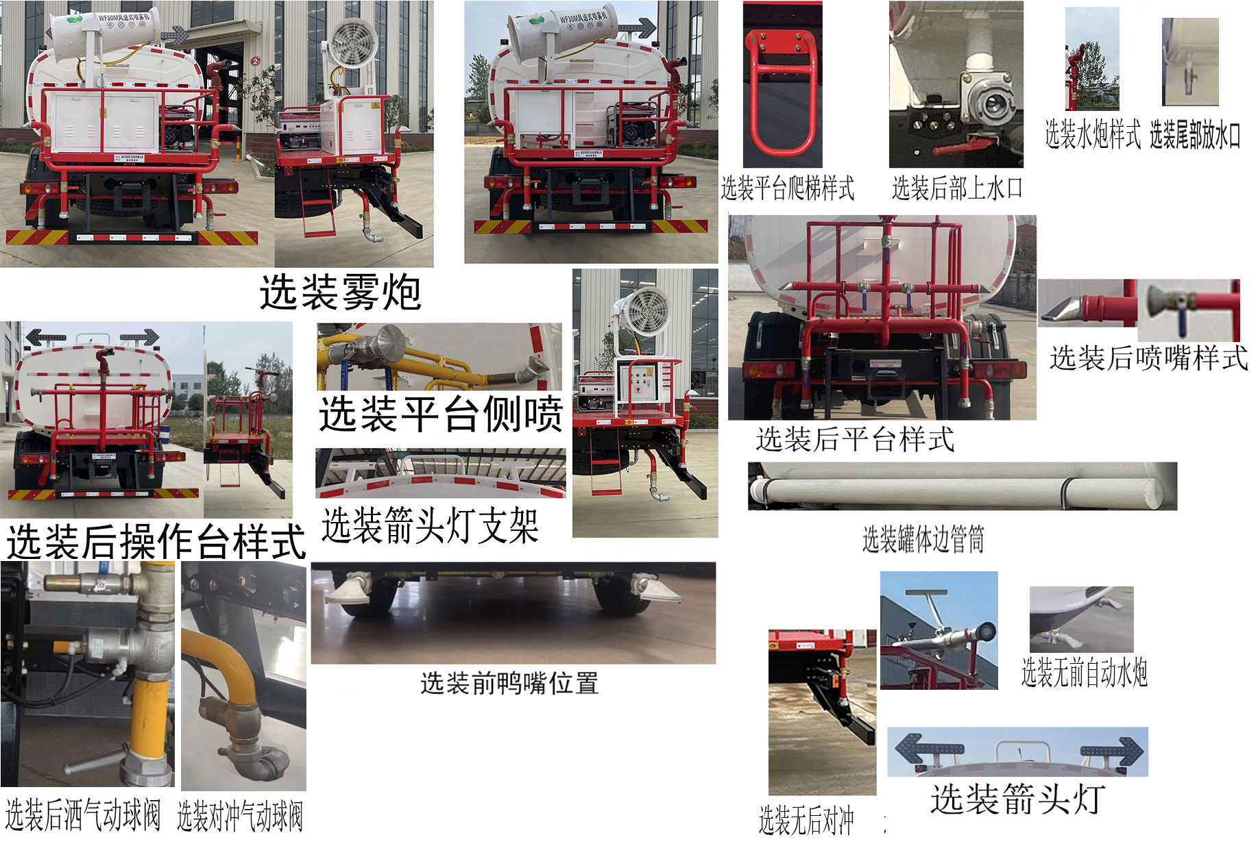 東風(fēng)專底-D3 HDW5250GPSD6綠化噴灑車公告圖片