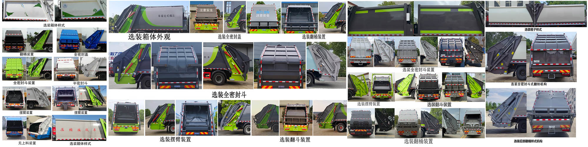 東風(fēng)股份多利卡D9 TWY5180ZYSE6壓縮式垃圾車公告圖片