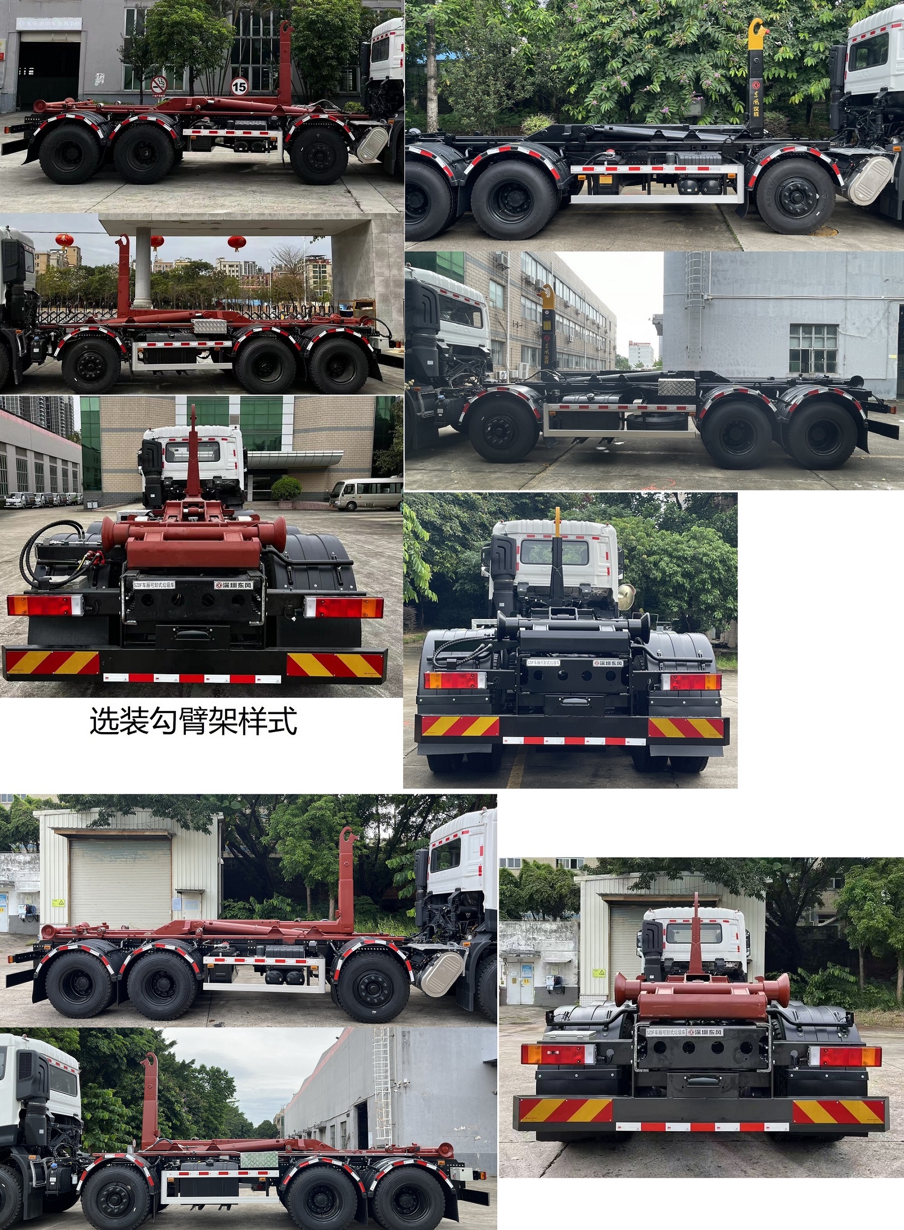 東風(fēng)牌EQ5310ZXXS6車廂可卸式垃圾車公告圖片