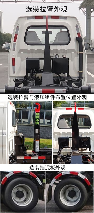 中聯(lián)牌ZBH5030ZXXSCE6車廂可卸式垃圾車公告圖片
