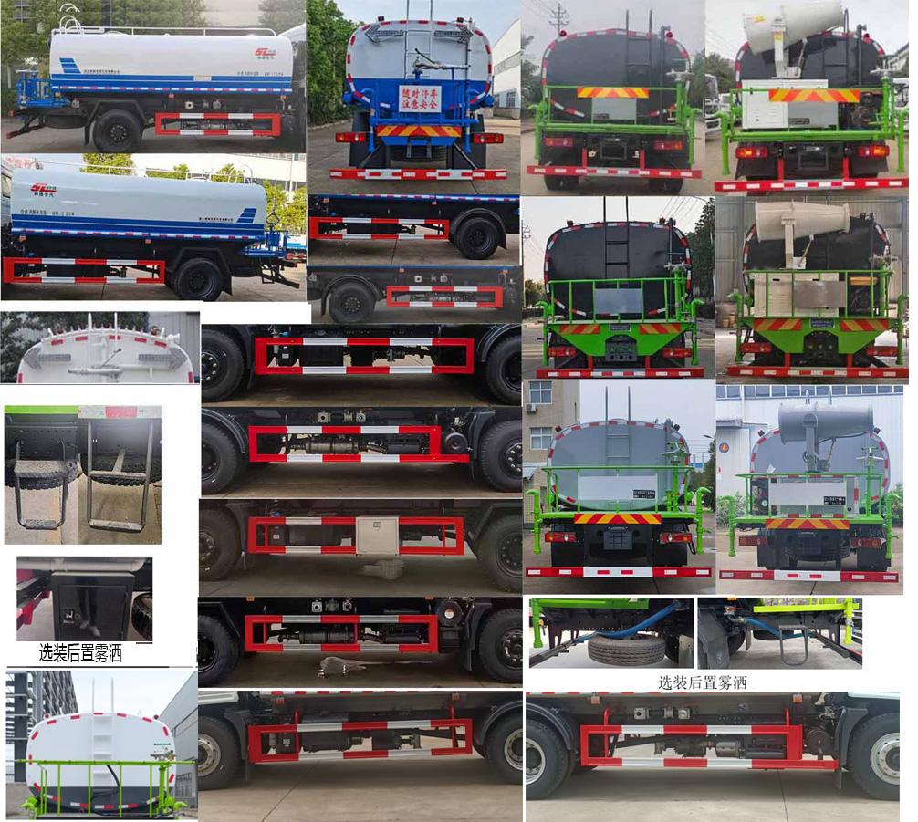 神綠通牌SLV5180GPSE綠化噴灑車公告圖片