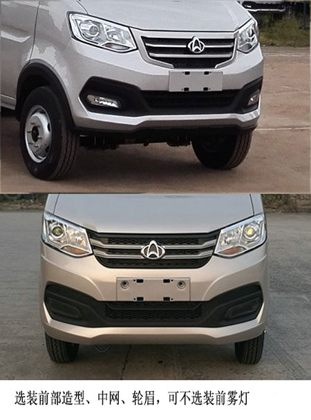 長安新款小卡 SCS5030ZXXSC6車廂可卸式垃圾車公告圖片