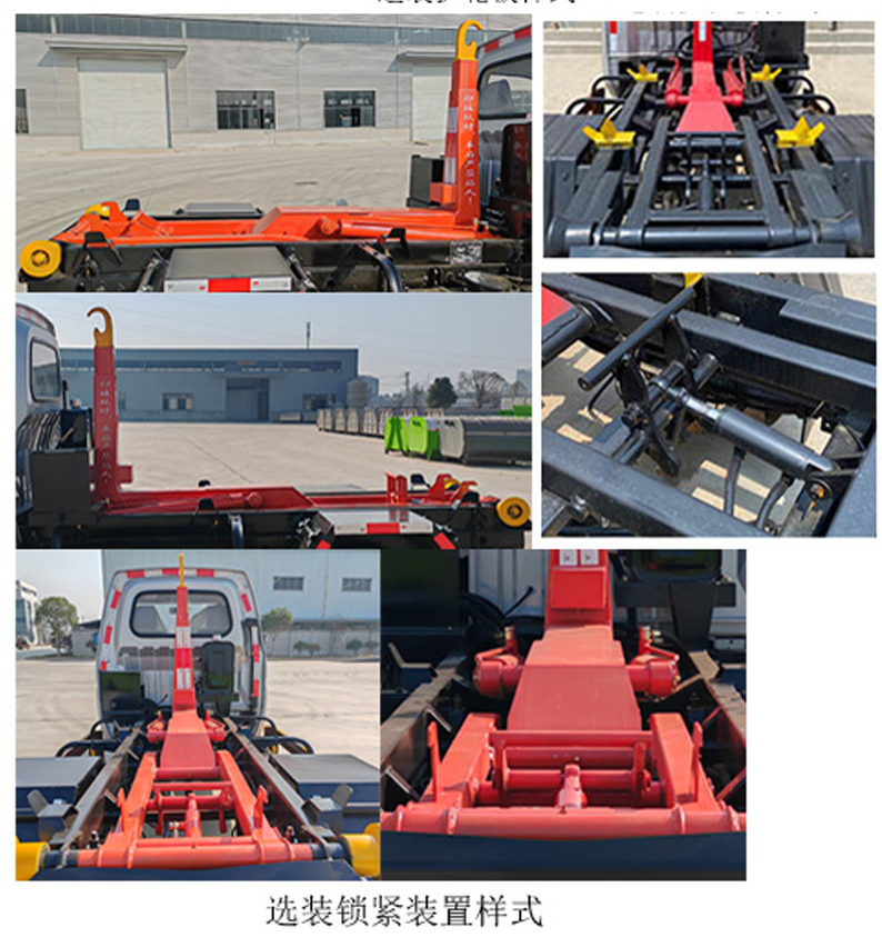 長安新款小卡 SCS5030ZXXSC6車廂可卸式垃圾車公告圖片
