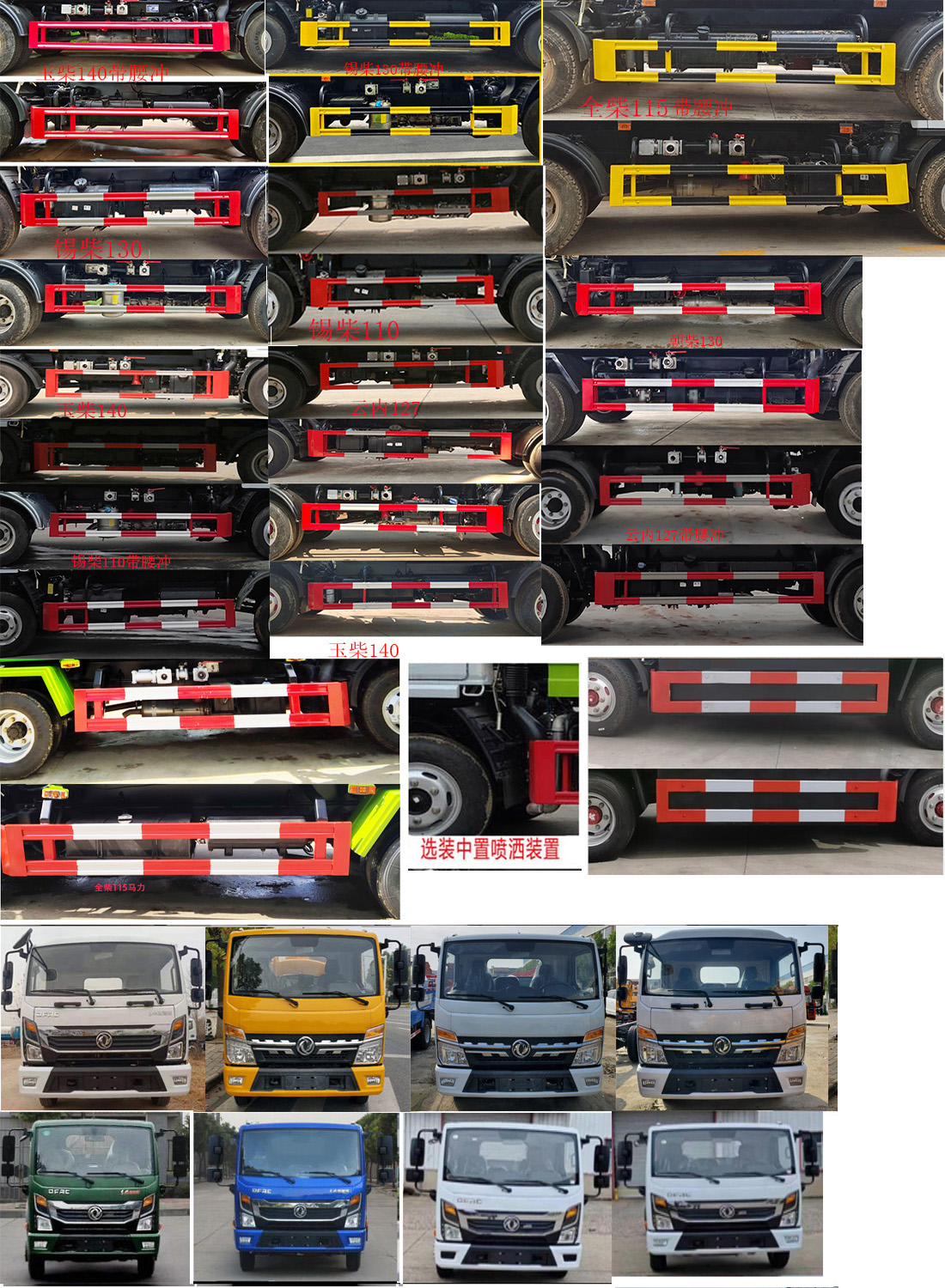 天威緣牌TWY5070TDYE6多功能抑塵車公告圖片