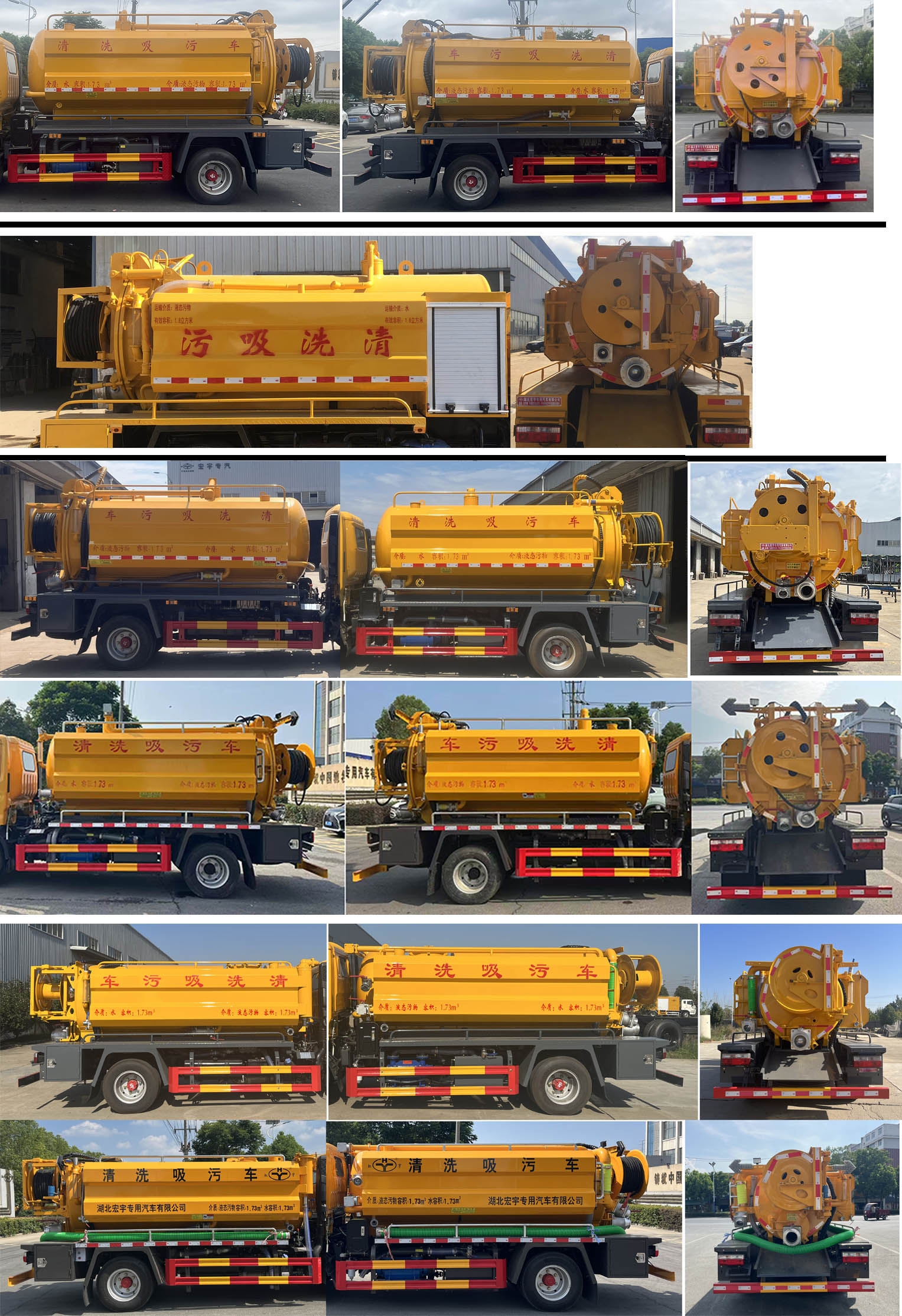 東風(fēng)股份多利卡D6 HYS5070GQWE6清洗吸污車公告圖片