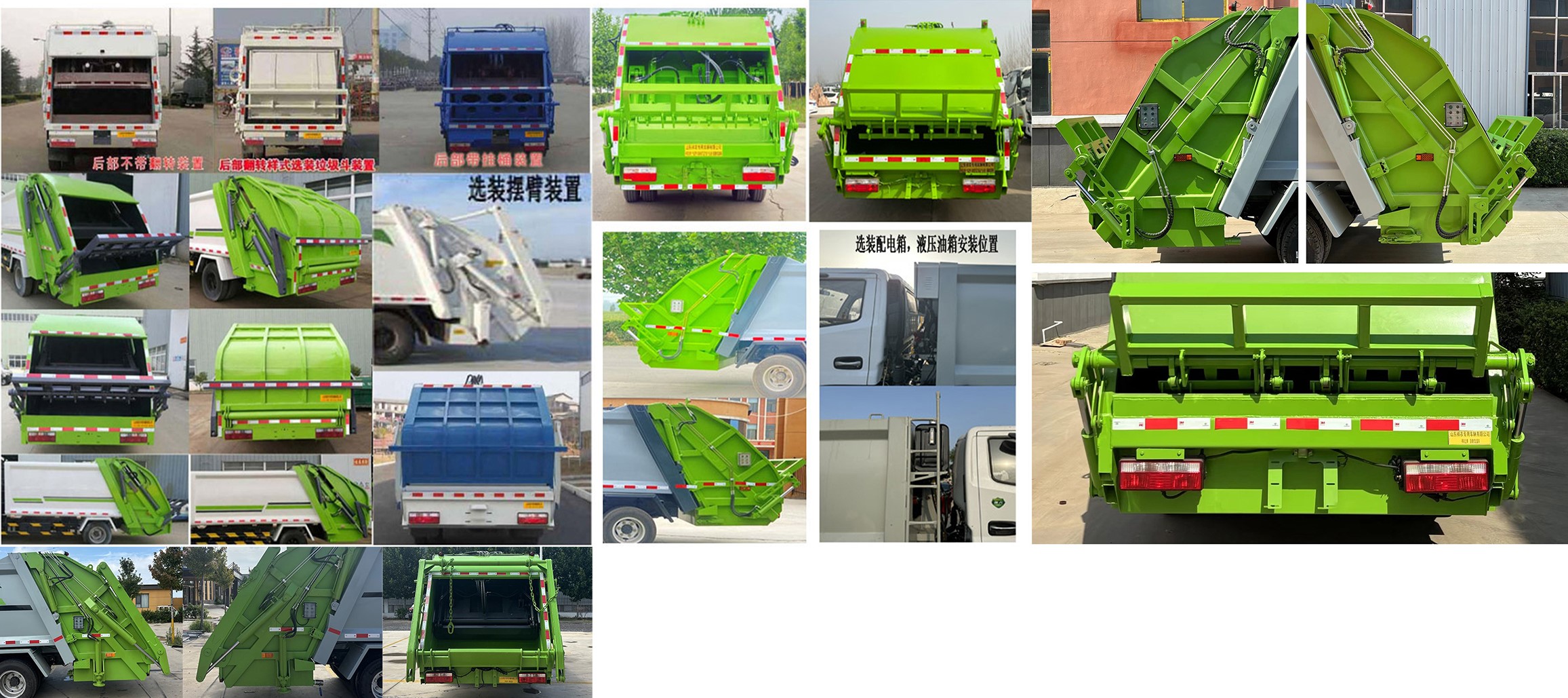 祥農(nóng)達(dá)牌SGW5073ZYSF壓縮式垃圾車公告圖片