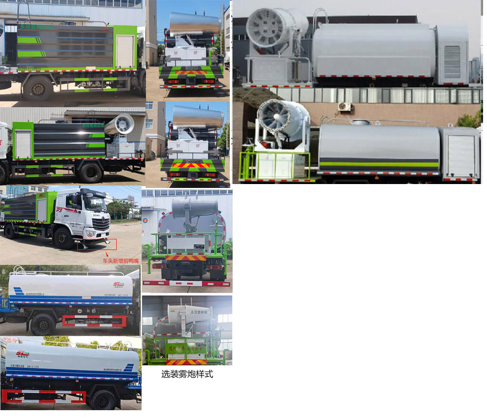 神綠通牌SLV5180TDYE多功能抑塵車公告圖片