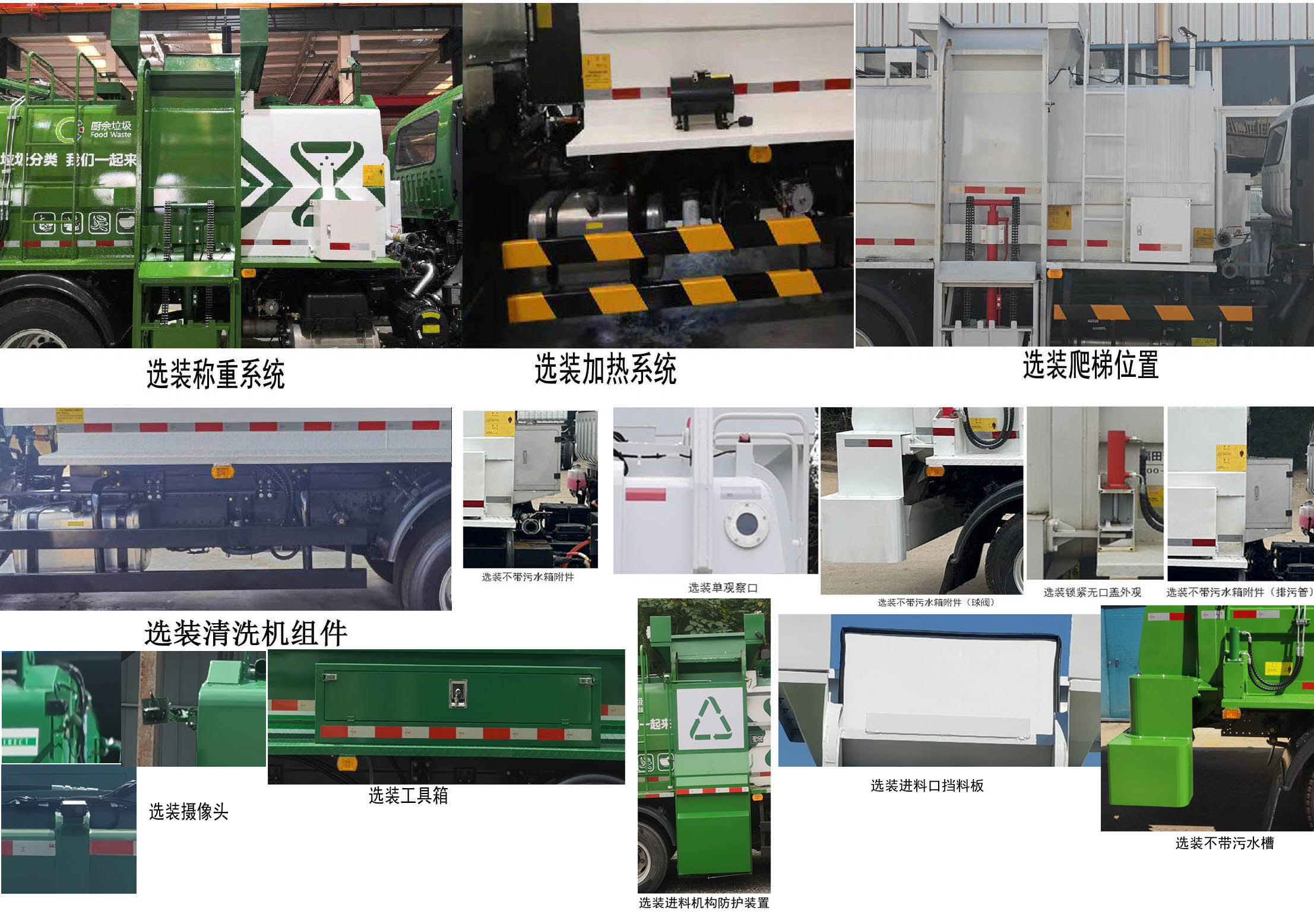 福田牌BJ5144TCAE6-H1餐廚垃圾車公告圖片