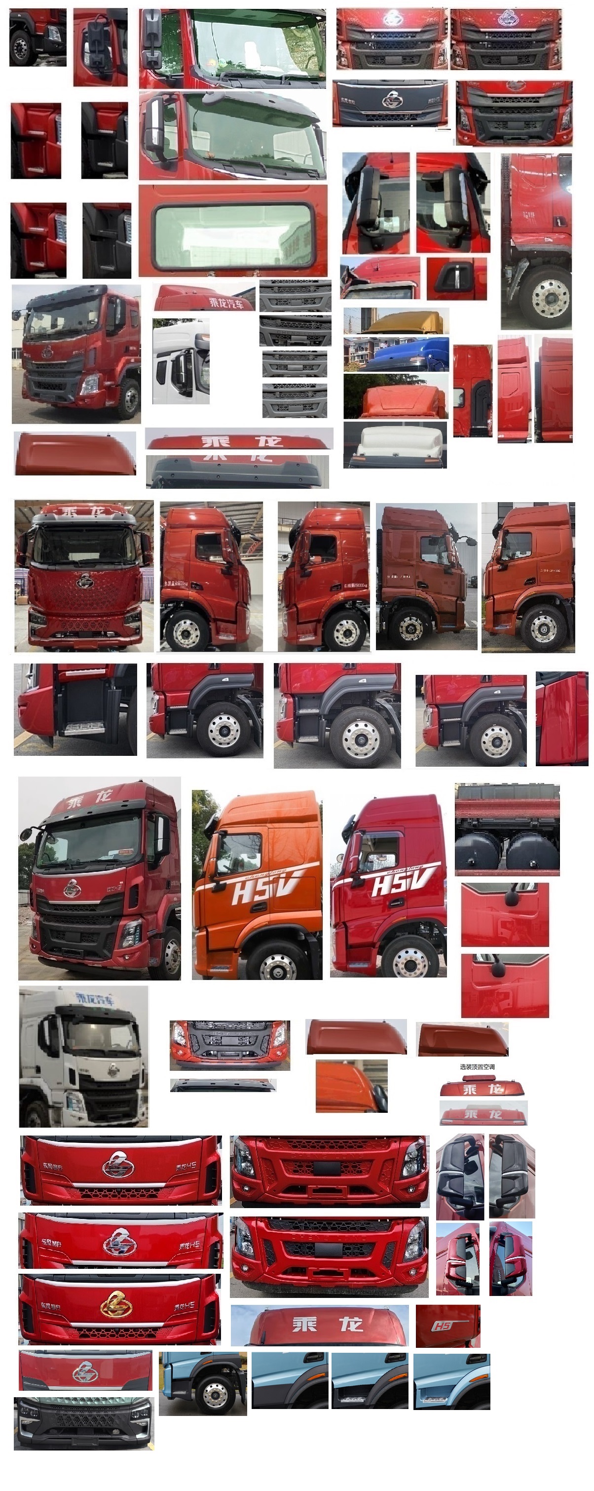 乘龍牌LZ5250XLCH5CC1冷藏車公告圖片