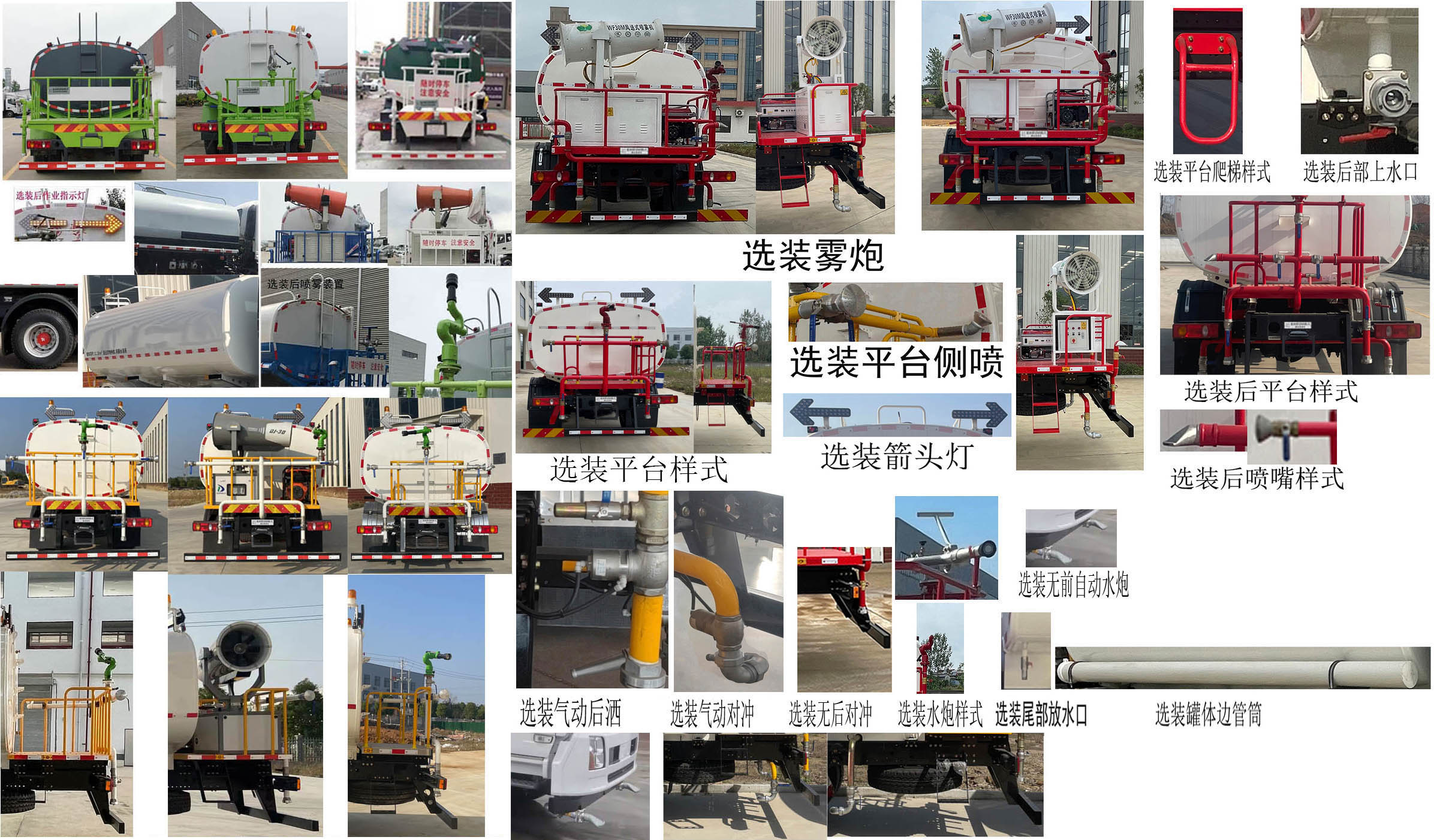 東風(fēng)天錦VR HDW5185GPSD6綠化噴灑車公告圖片