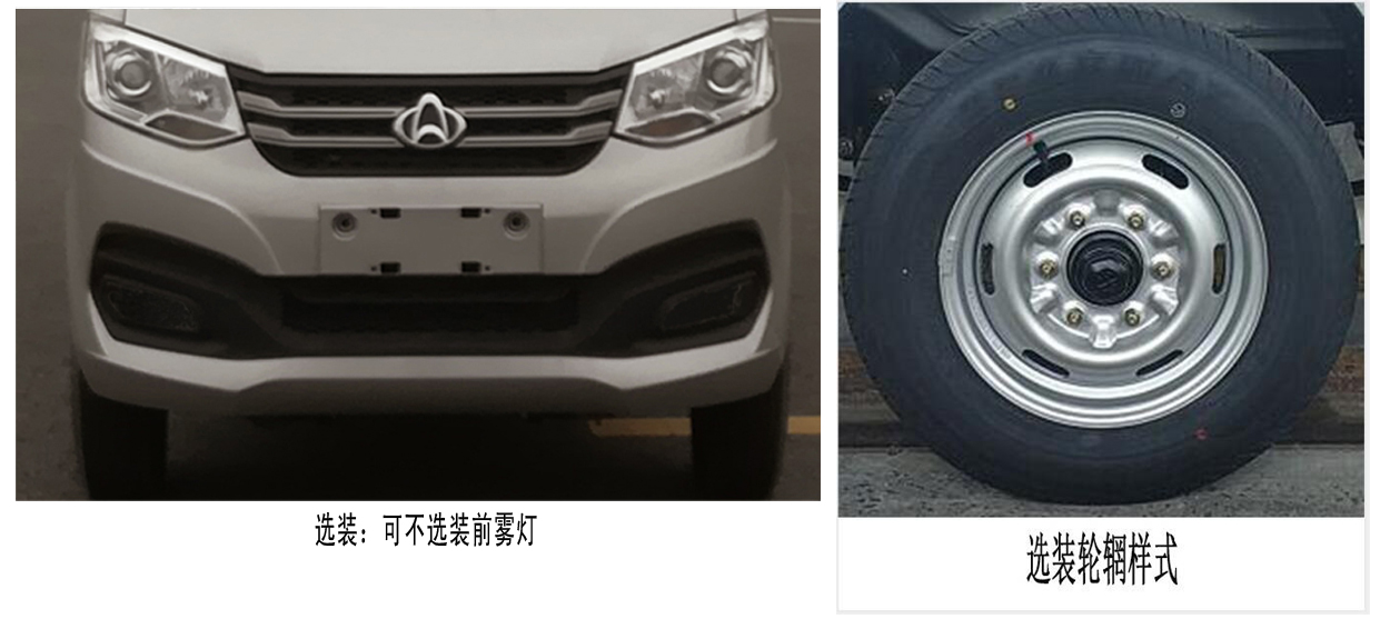 山花牌JHA5031ZXXSCB6車廂可卸式垃圾車公告圖片