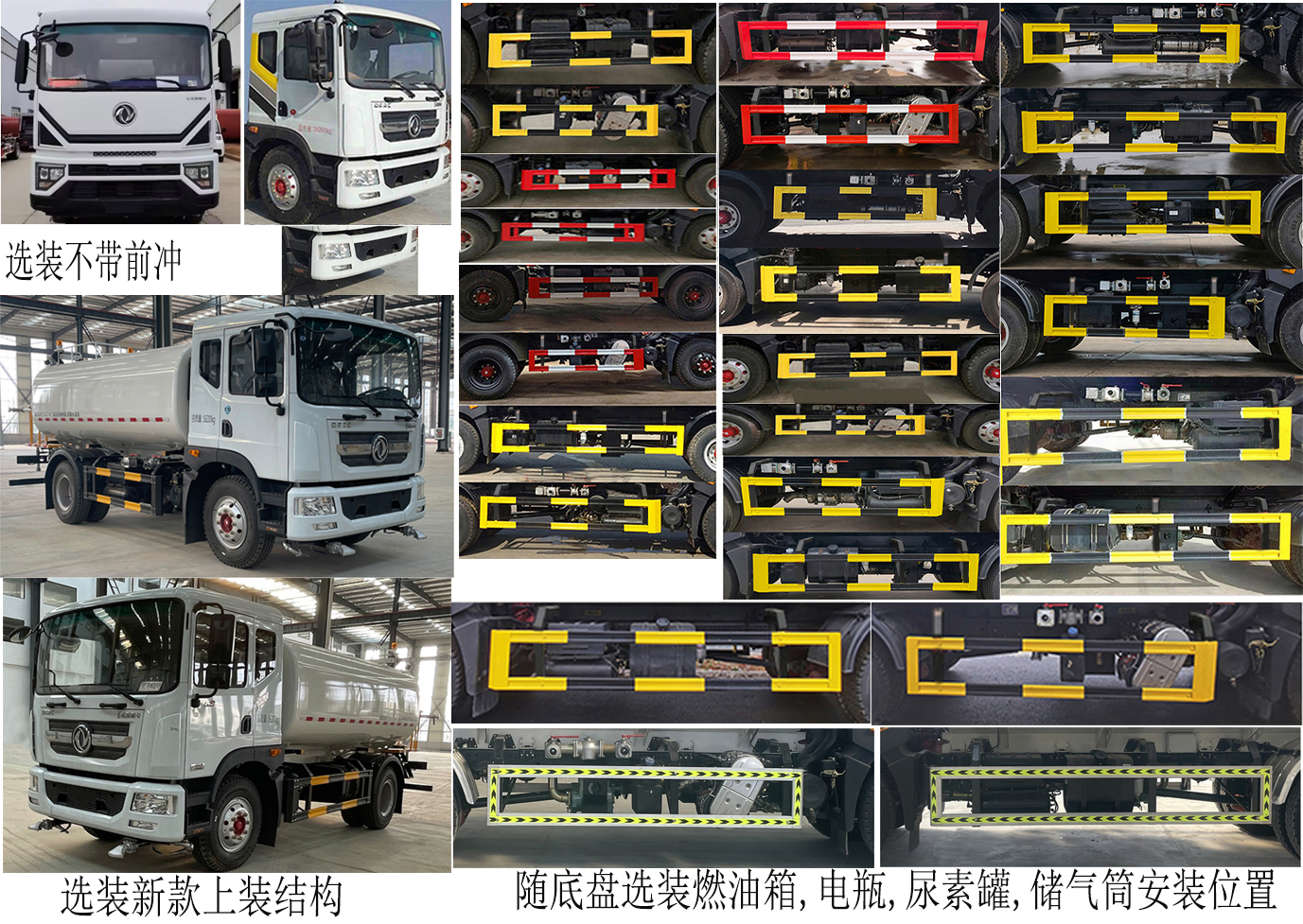 東風(fēng)股份多利卡D9 HDW5163GPSE6綠化噴灑車公告圖片