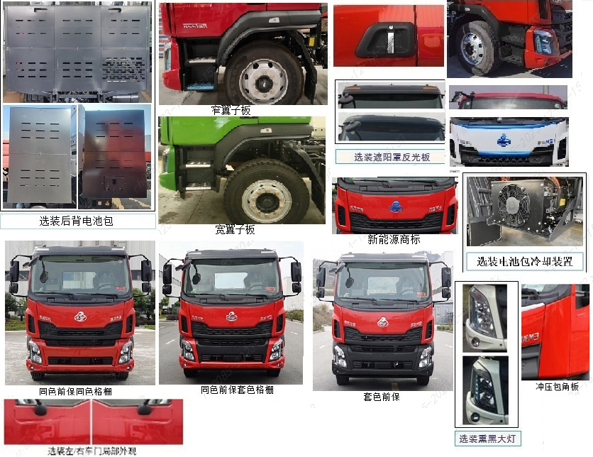 開(kāi)瑞牌SQR5180ZYSBEV純電動(dòng)壓縮式垃圾車(chē)公告圖片