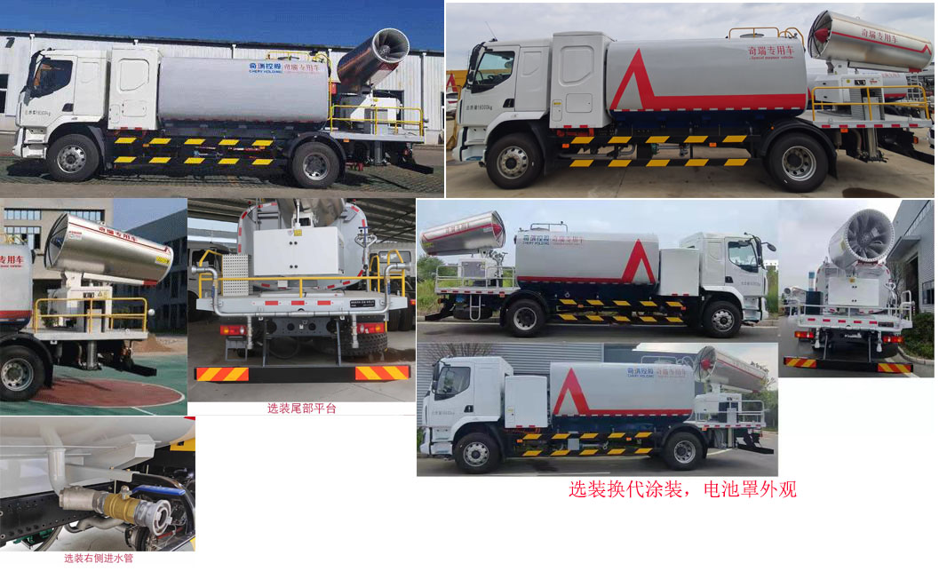 開瑞牌SQR5180TDYBEV純電動(dòng)多功能抑塵車公告圖片