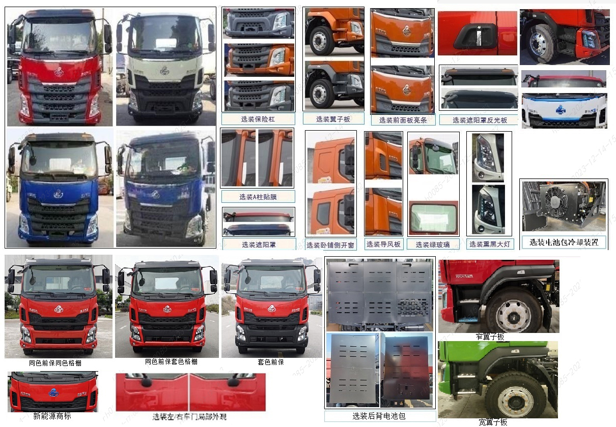 開瑞牌SQR5180TDYBEV純電動(dòng)多功能抑塵車公告圖片