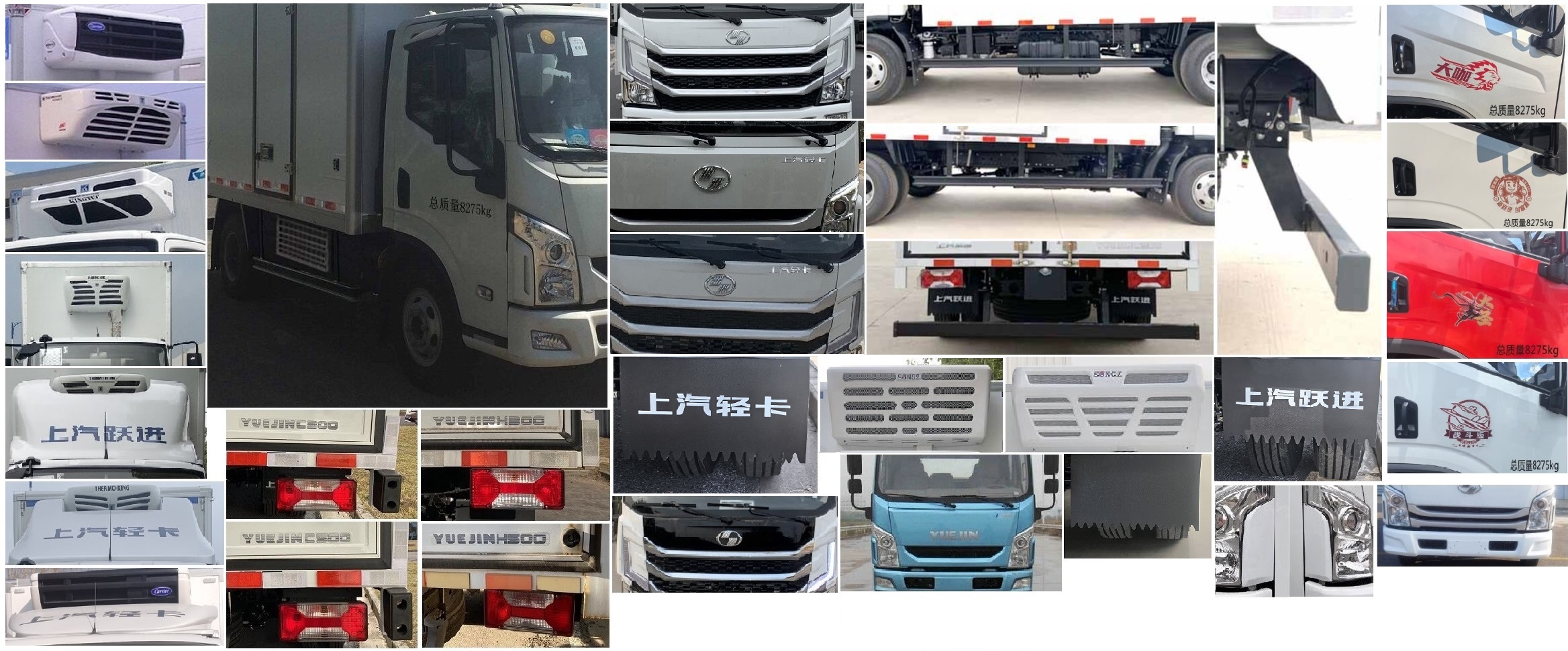 躍進牌SH5083XLCZFDDMZ冷藏車公告圖片