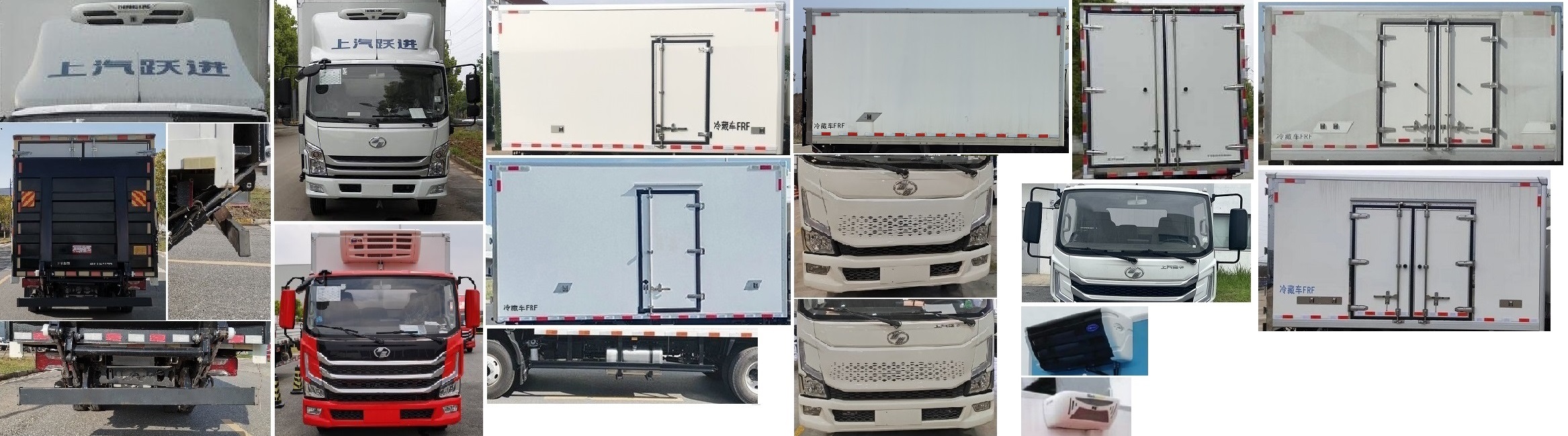 躍進牌SH5083XLCZFDDMZ冷藏車公告圖片