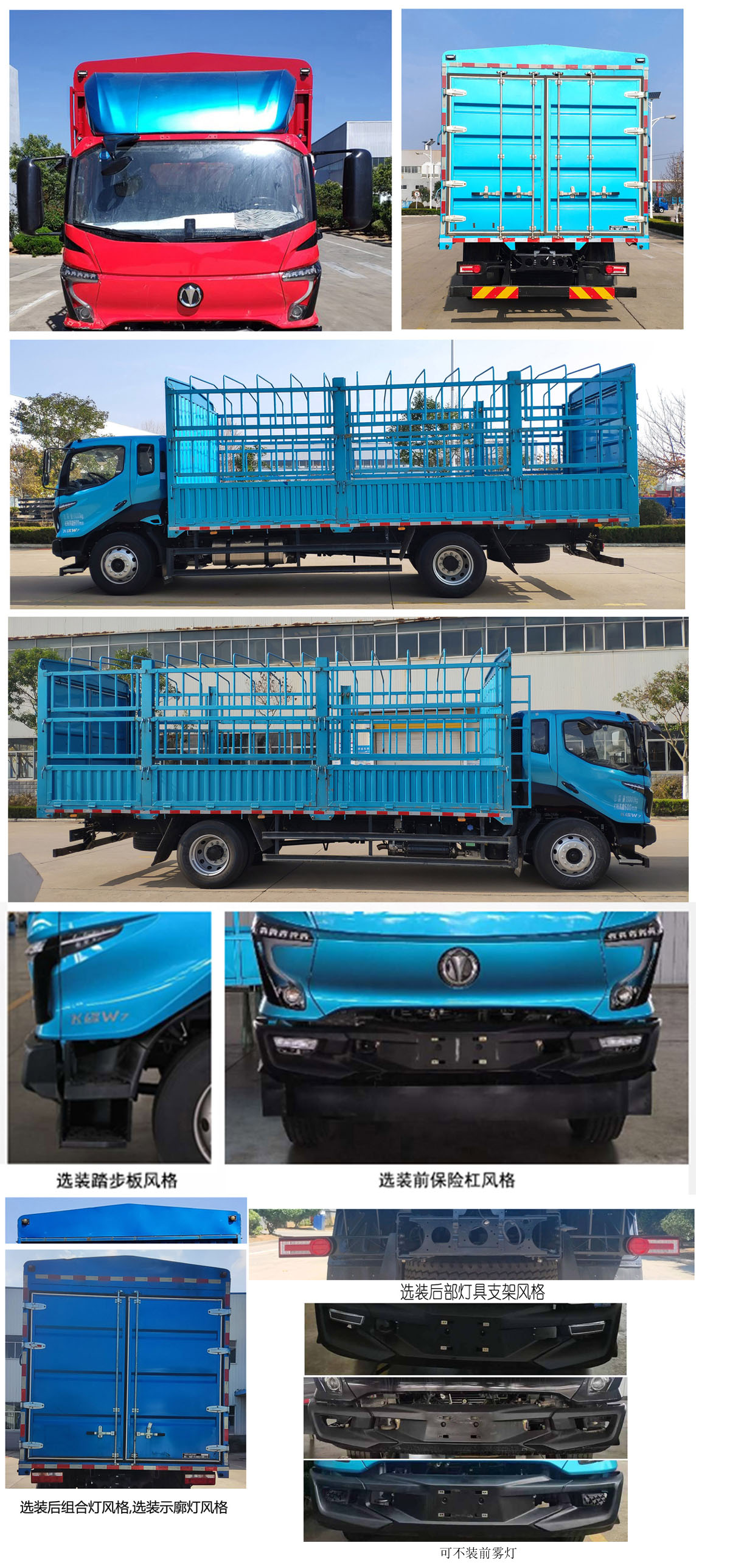 飛碟牌FD5180CCYP78K6-1倉柵式運輸車公告圖片