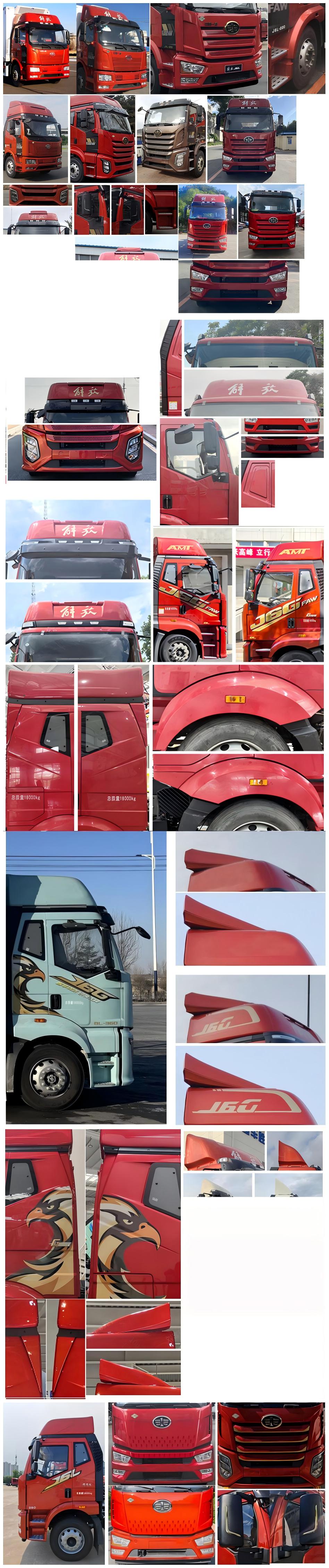 解放牌CA5180XLCP62M2L4E6冷藏車公告圖片