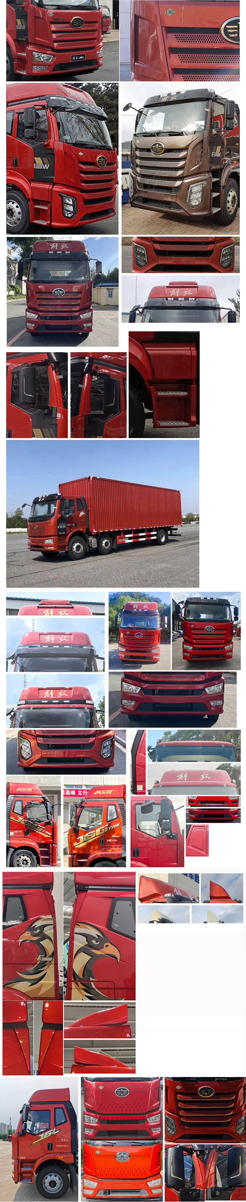 解放牌CA5250XXYP62M2L6T3E6廂式運(yùn)輸車公告圖片