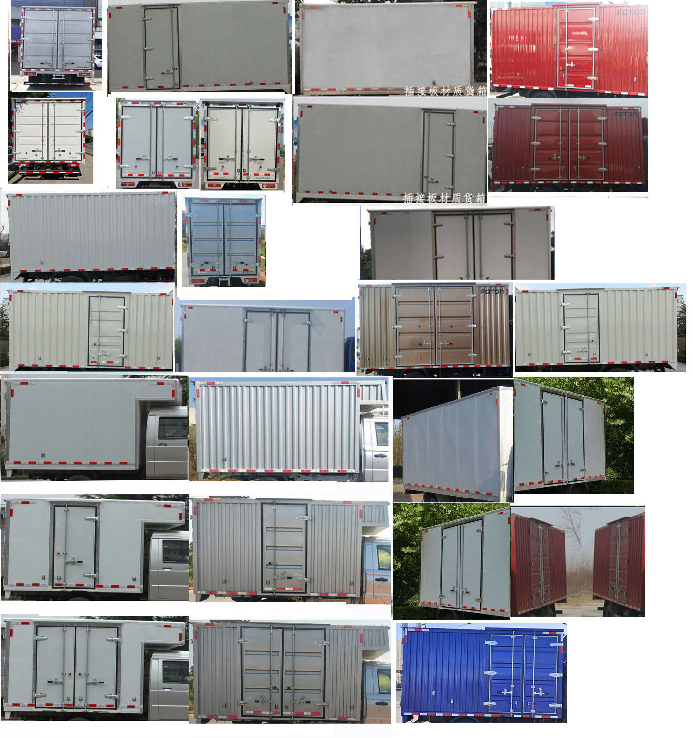 福田牌BJ5041XXY8ADA-AB1廂式運輸車公告圖片