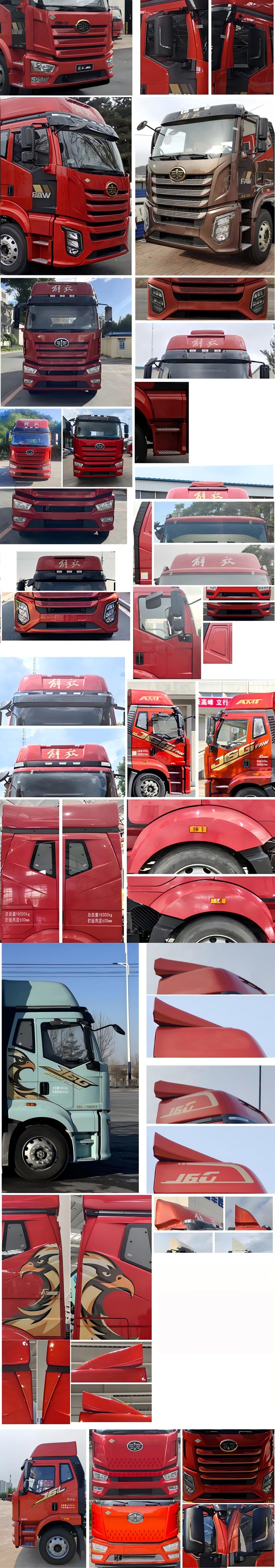 解放牌CA5180CCYP62M2L4E6倉柵式運輸車公告圖片