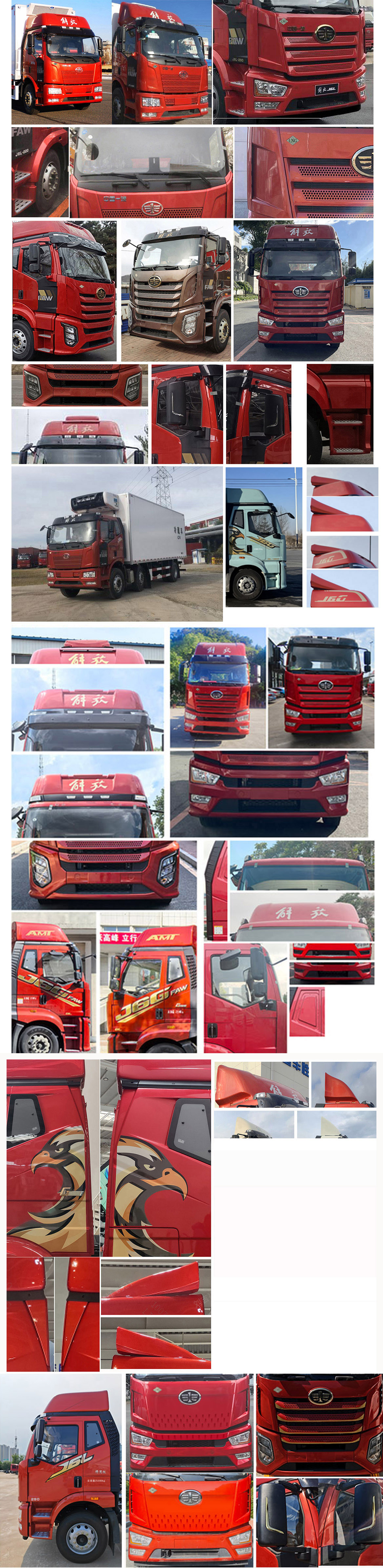 解放牌CA5250XLCP62M2L6T3E6冷藏車公告圖片