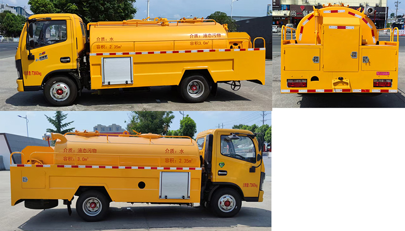 東風(fēng)股份多利卡D6 HLQ5071GQWE6清洗吸污車公告圖片