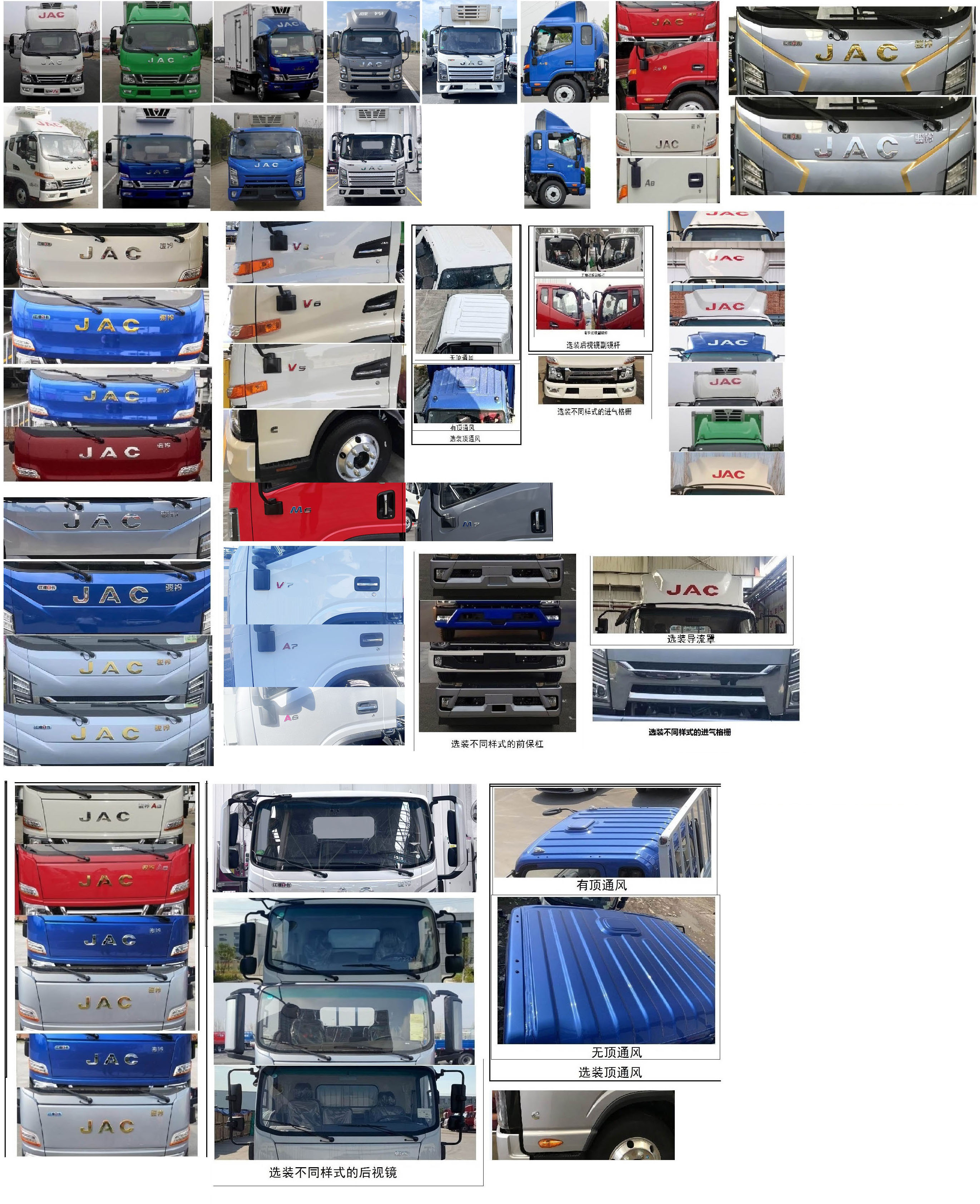 江淮牌HFC5048XLCP31K5C7S冷藏車公告圖片