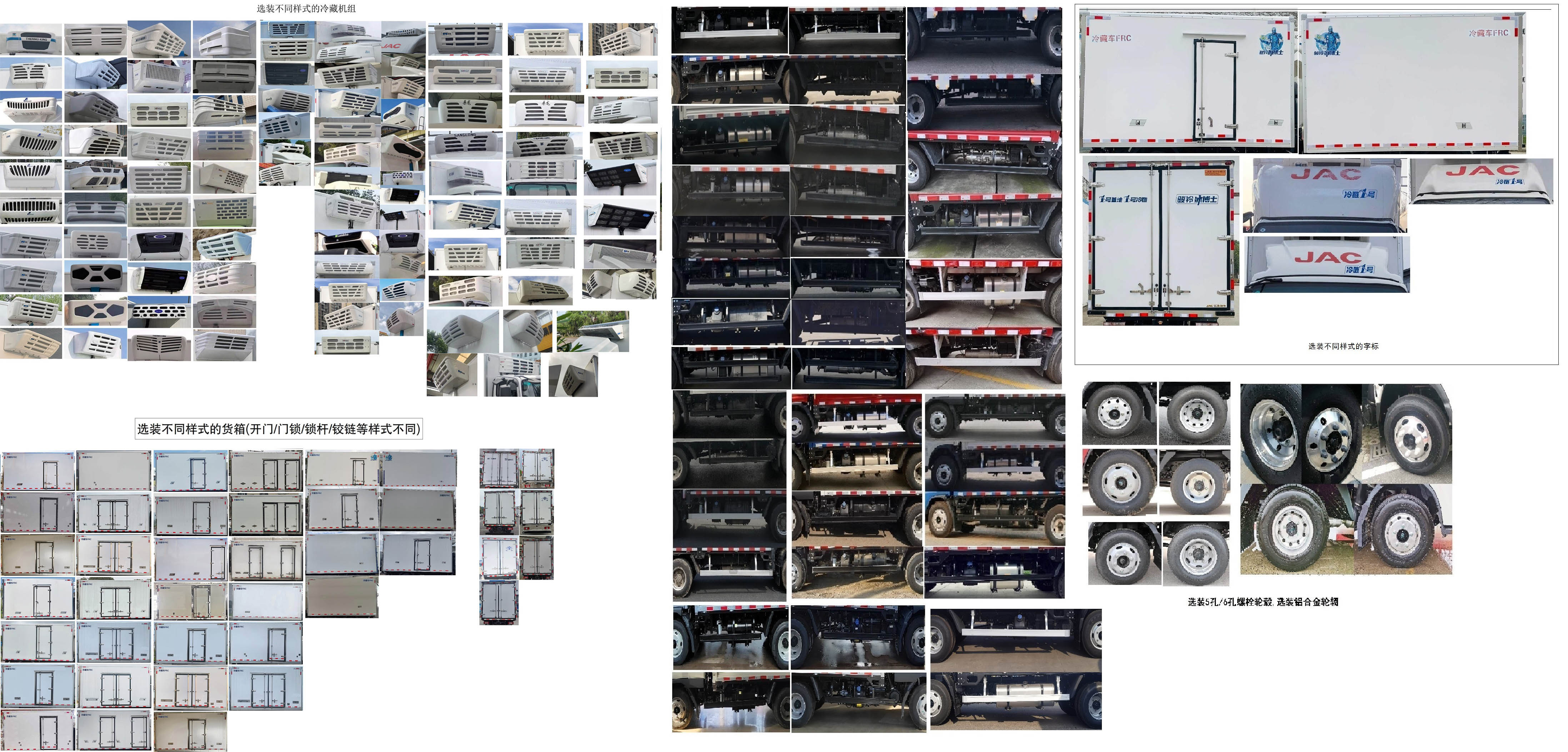 江淮牌HFC5048XLCP31K5C7S冷藏車公告圖片