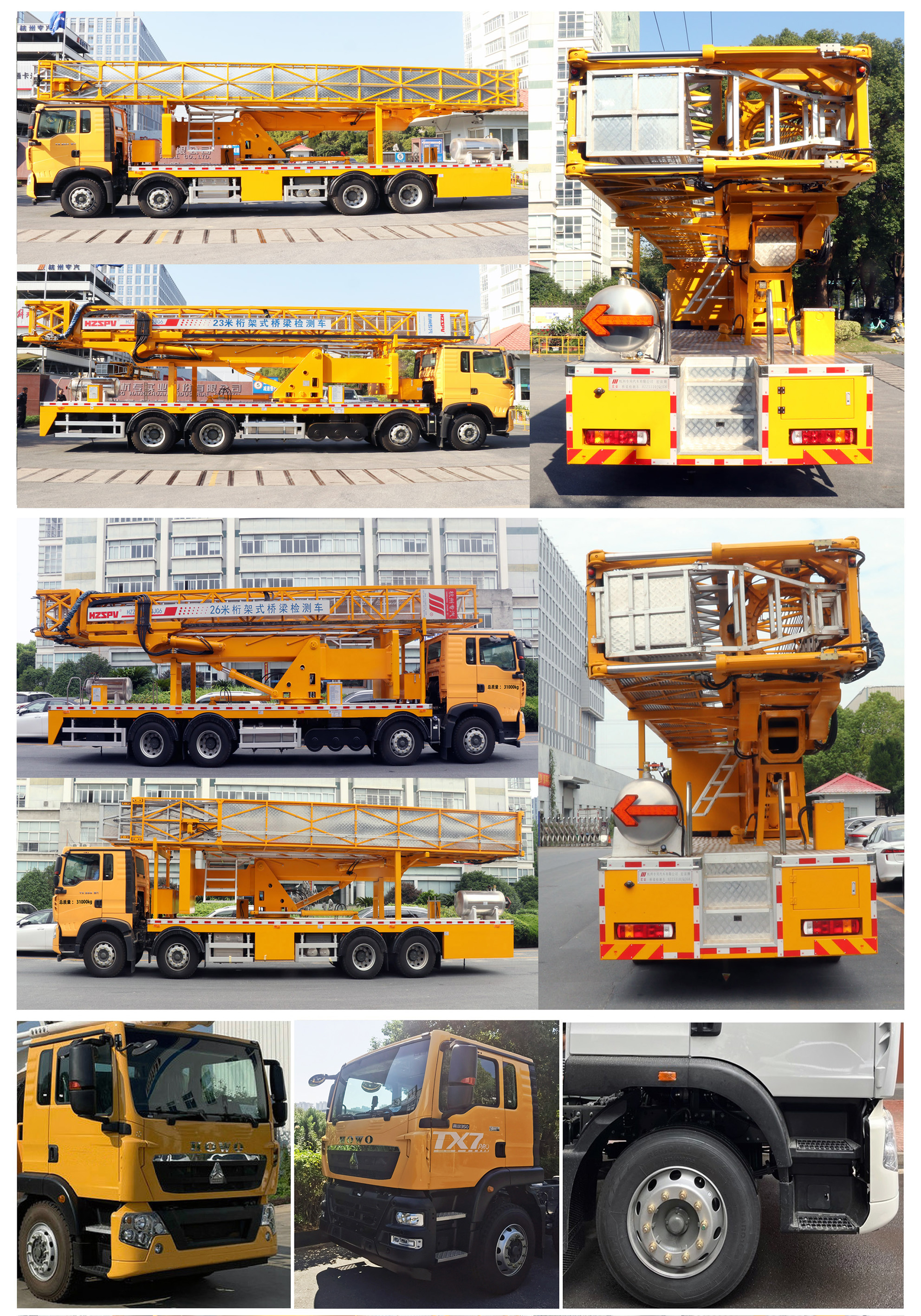 宏宙牌HZZ5310JQJG6橋梁檢測(cè)車(chē)公告圖片