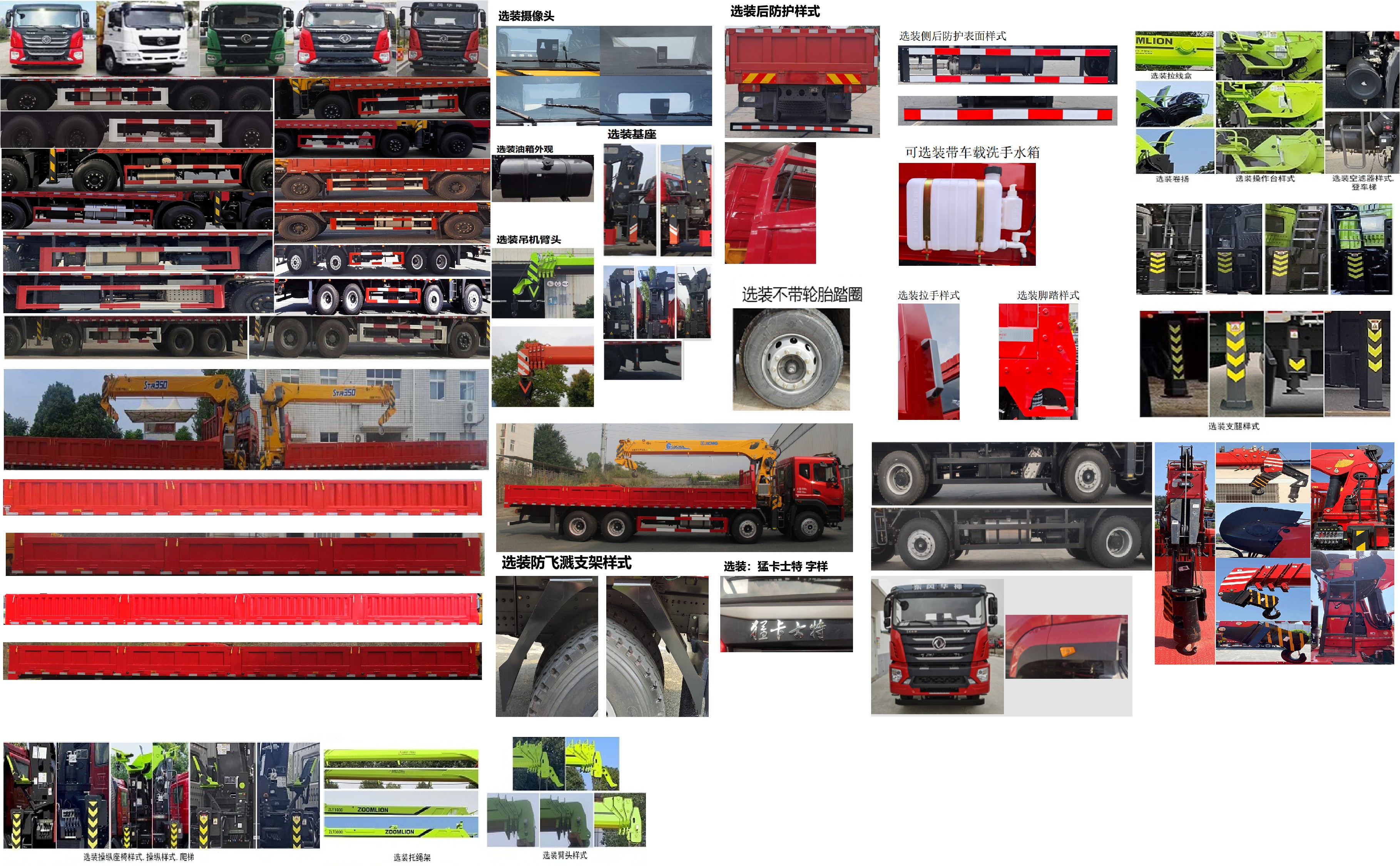 猛卡士特牌XCL5310JSQ6D隨車起重運輸車公告圖片