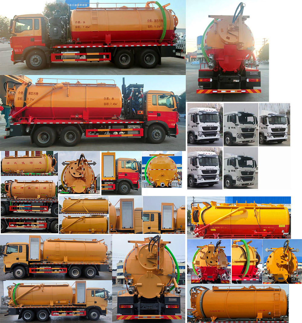 神狐牌HLQ5251GQWZ6清洗吸污車公告圖片