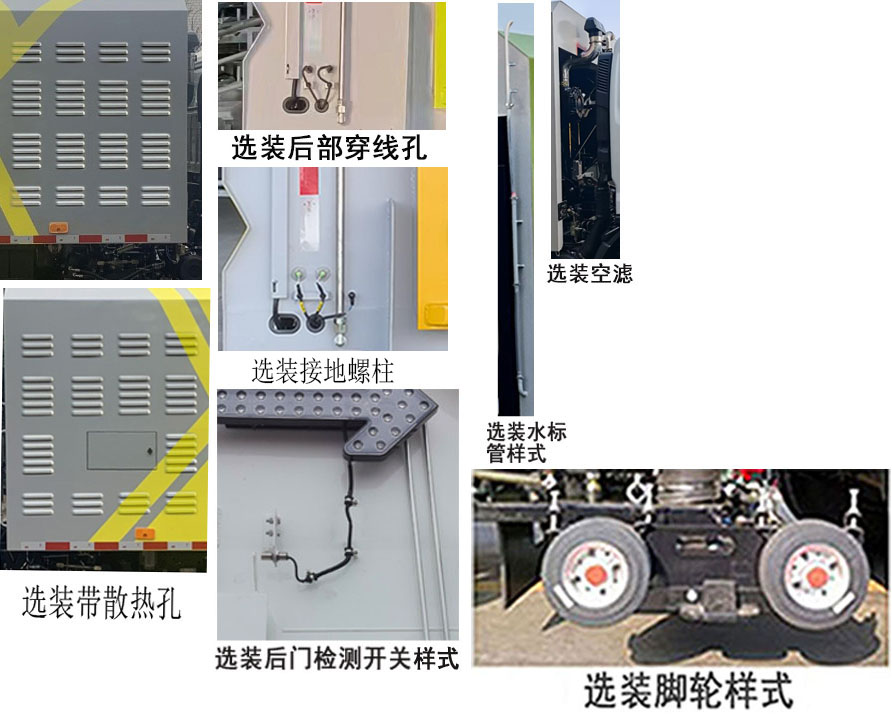 徐工牌XGH5080TXSQ6洗掃車公告圖片