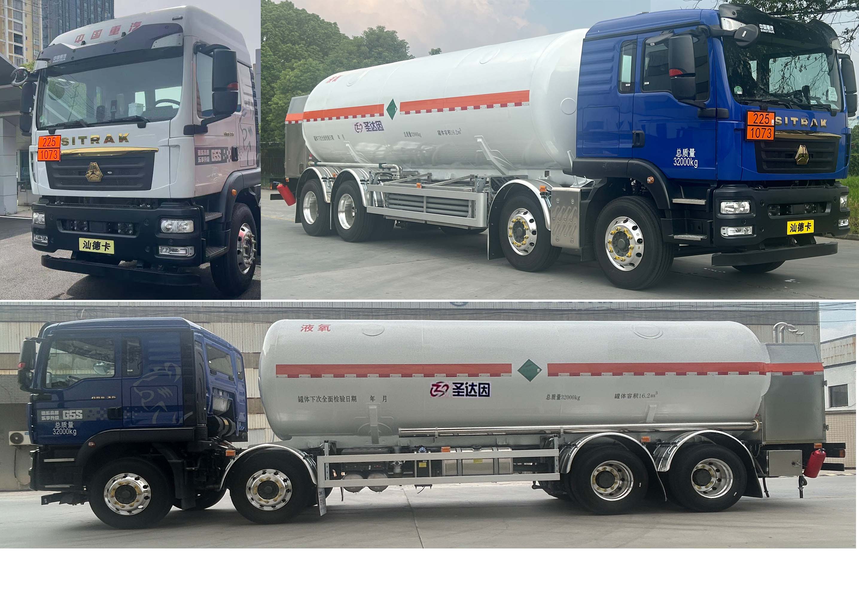圣達(dá)因牌SDY5321GDYY低溫液體運(yùn)輸車公告圖片