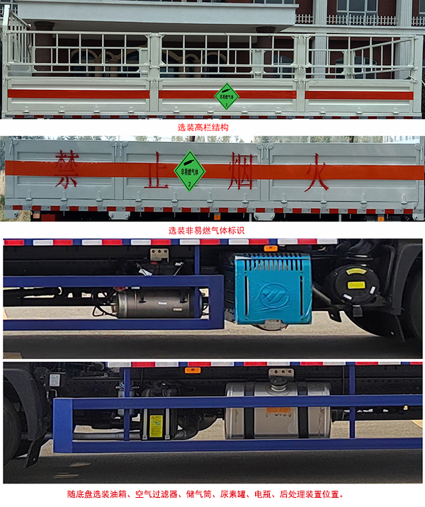中燕牌BSZ5183TQPC6B氣瓶運(yùn)輸車(chē)公告圖片