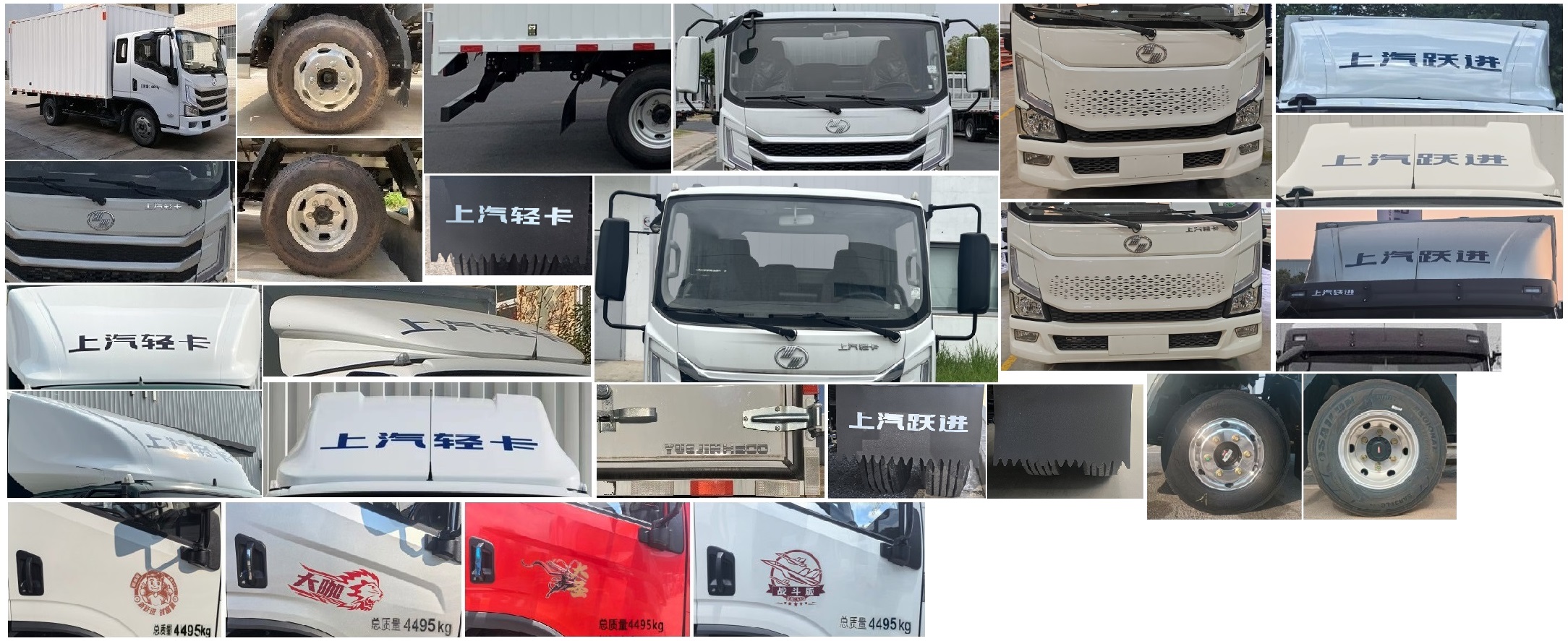 躍進牌SH5043XXYZFDCMZ廂式運輸車公告圖片