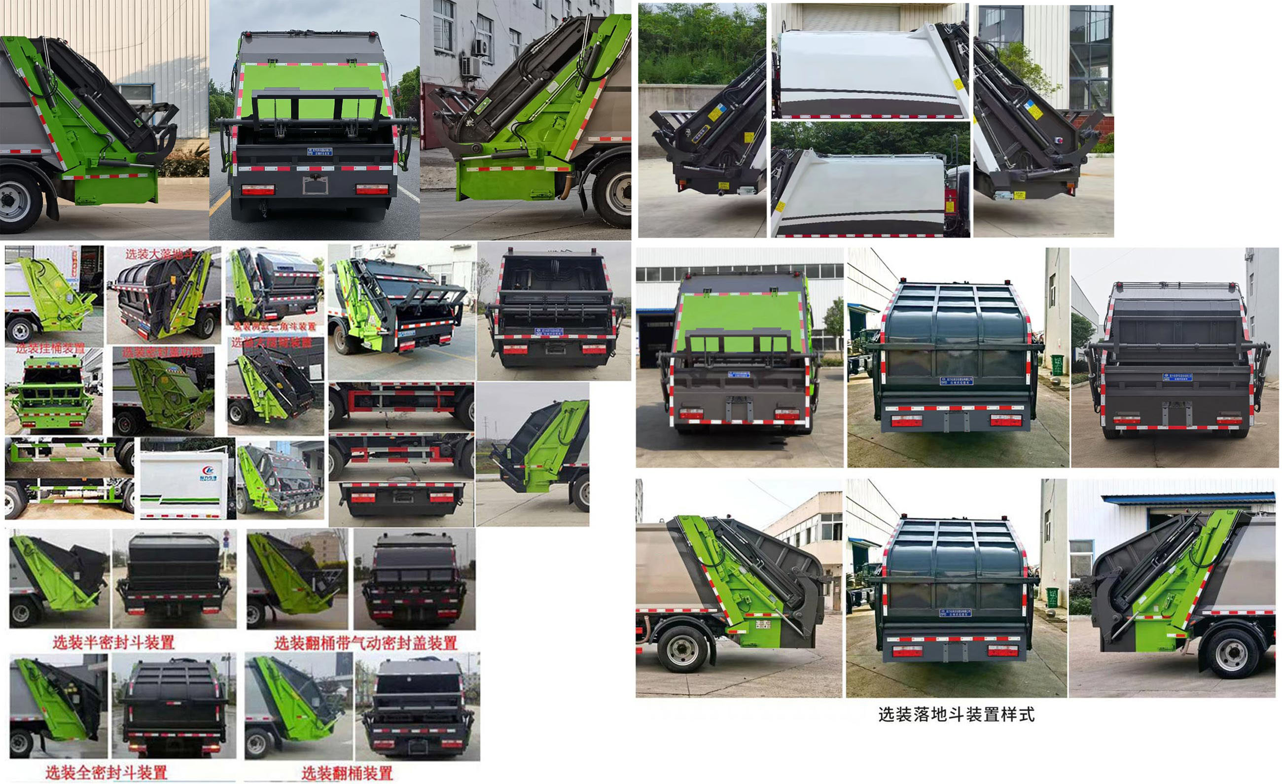 東風(fēng)股份多利卡D7 CLW5121ZYS6壓縮式垃圾車公告圖片